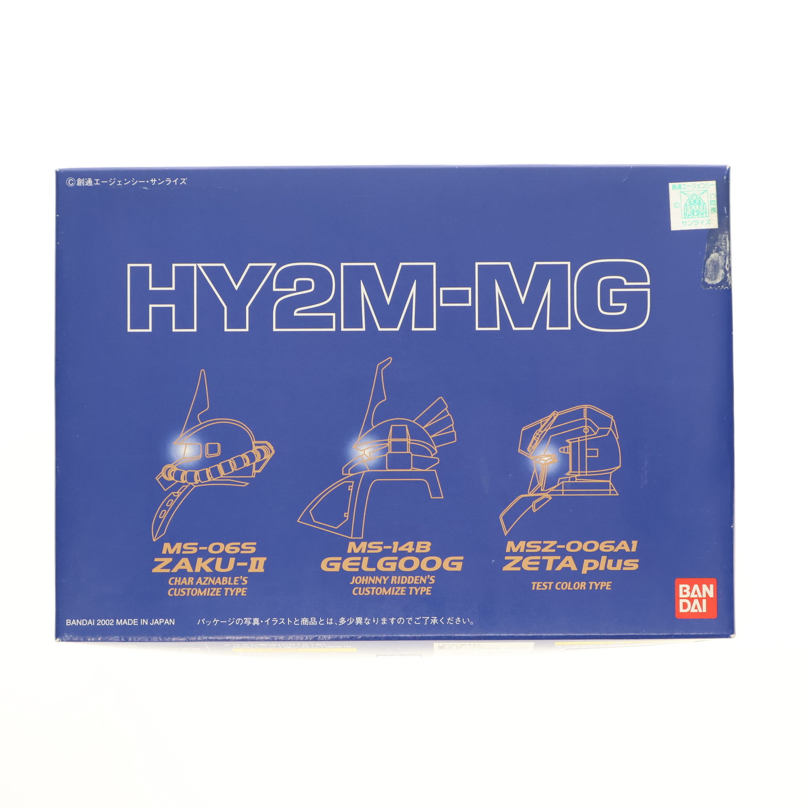 楽天市場】1/100 HY2M-MG15 LED発光ヘッドパーツセット