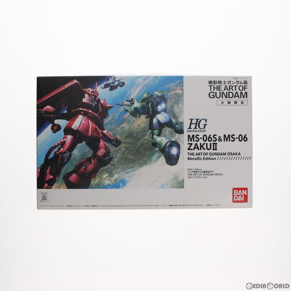 機動戦士ガンダム MS-06 シャア専用 ZAKU Ⅱ (中古品&非売品) PG 1/60 MS-06S シャア・アズナブル専用 ザクII [Char's Zaku II