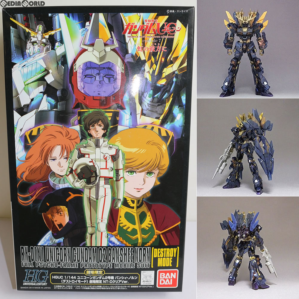 FW GUNDAM CONVERGE:CORE ユニコーンガンダム 02 バンシィ・ノルン デストロイモード Amazon | 【254.ユニコーンガンダム2号機 バンシィ・ノルン