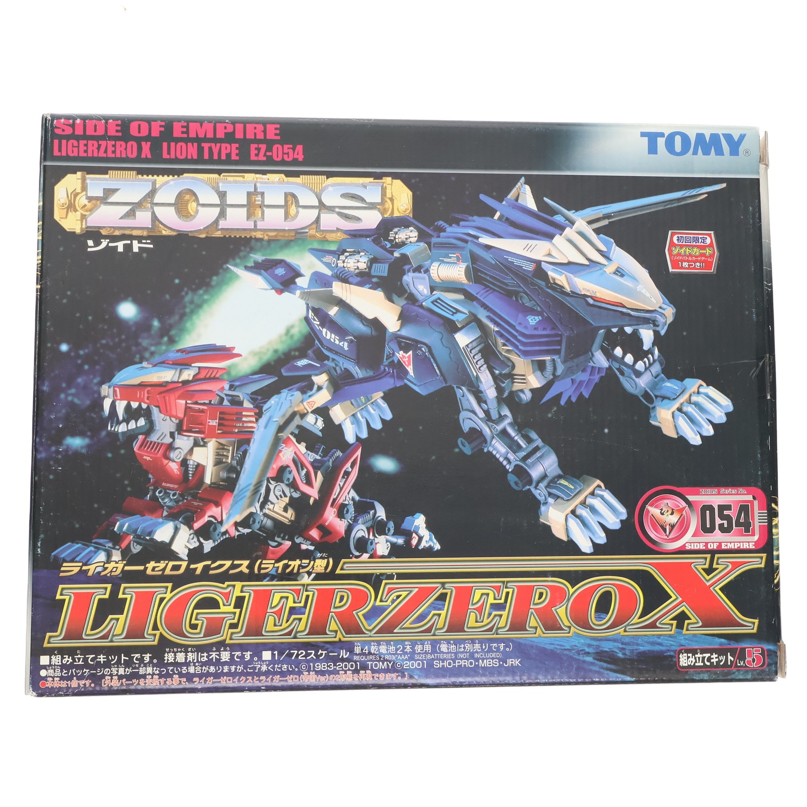 新品 未組立 ライガーゼロ　帝国仕様　コトブキヤ HMM ゾイド 送料込 楽天市場】KOTOBUKIYA/コトブキヤ/壽屋 HMM ZOIDS LIGER ZERO