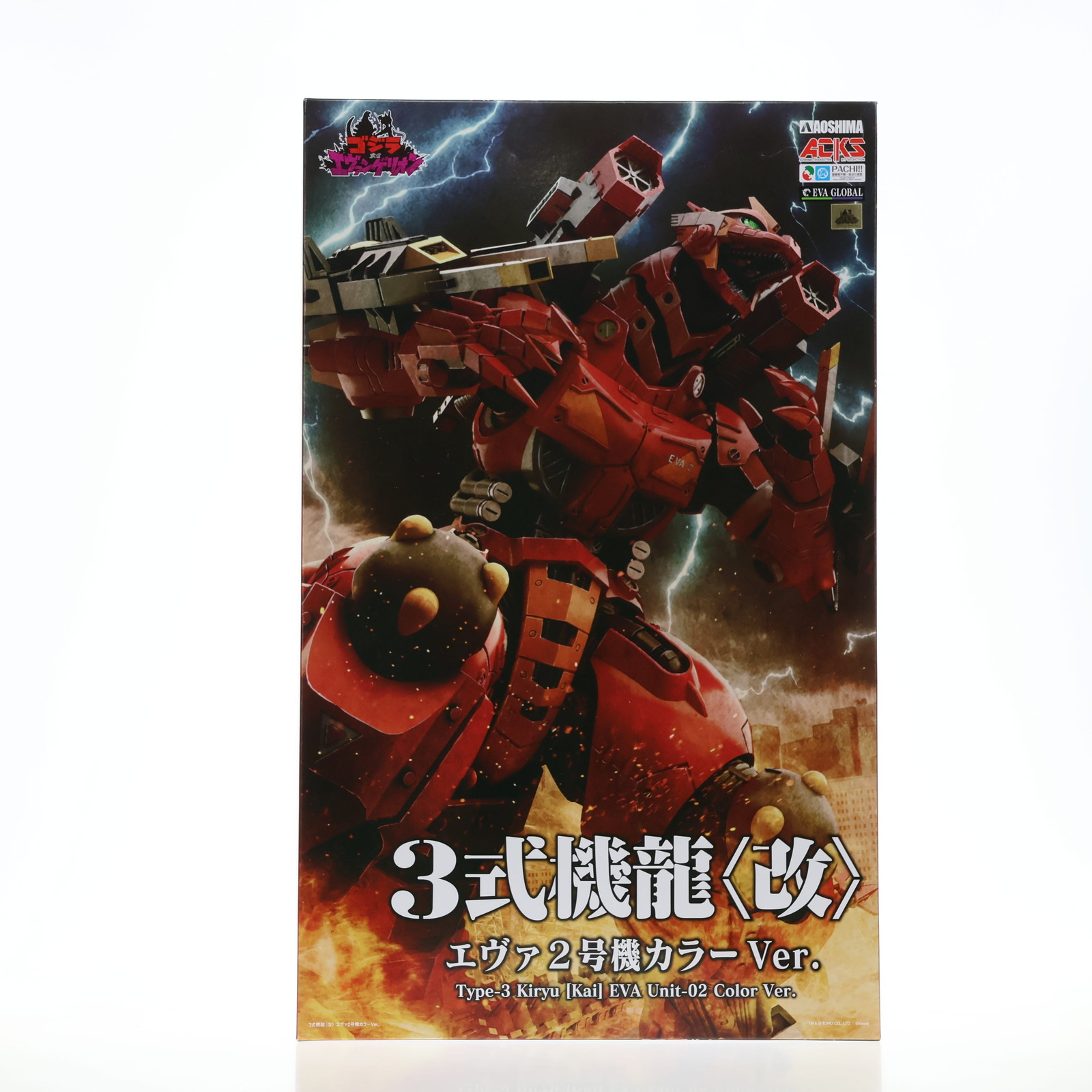 楽天市場】【1日と5・0のつく日はポイント3倍！】東宝大怪獣