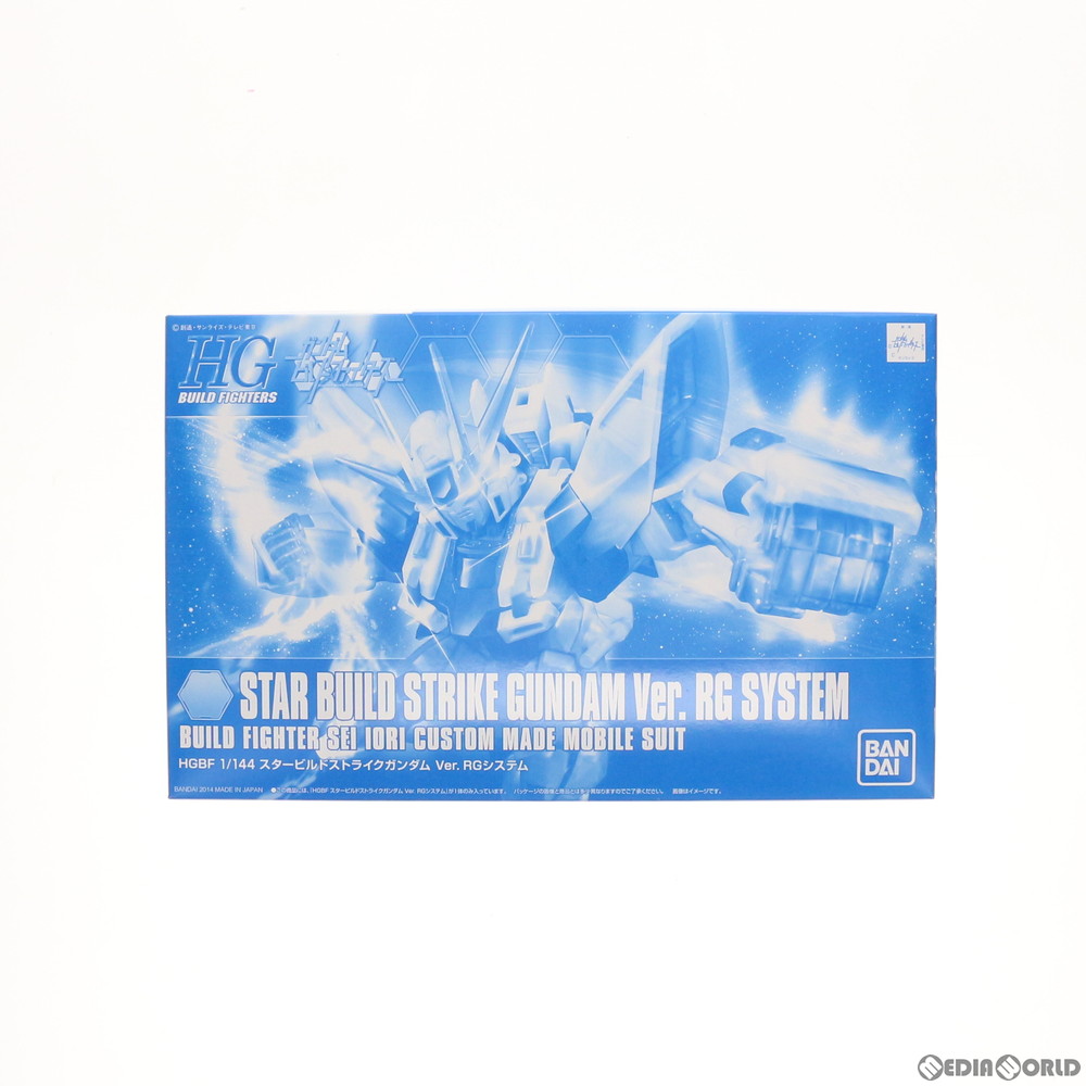 【中古】[PTM] プレミアムバンダイ限定 HGBF 1/144 GAT-X105B/ST スタービルドストライクガンダム Ver.RGシステム ガンダムビルドファイターズ プラモデル(0193013) バンダイ(20141031)
