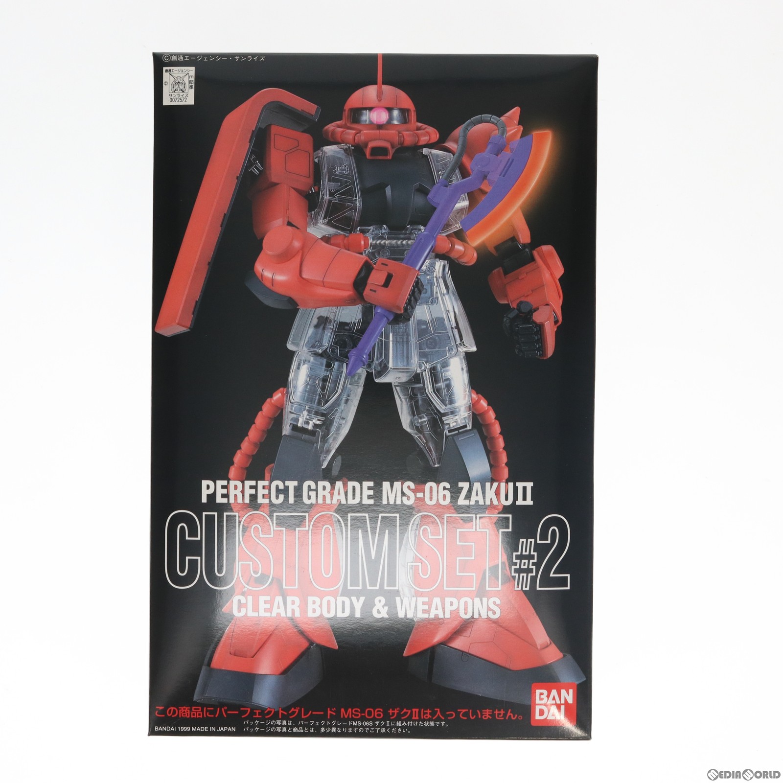 楽天市場】【新品】【PG】1/60 MS-06F 量産ザクII 30周年限定モデル