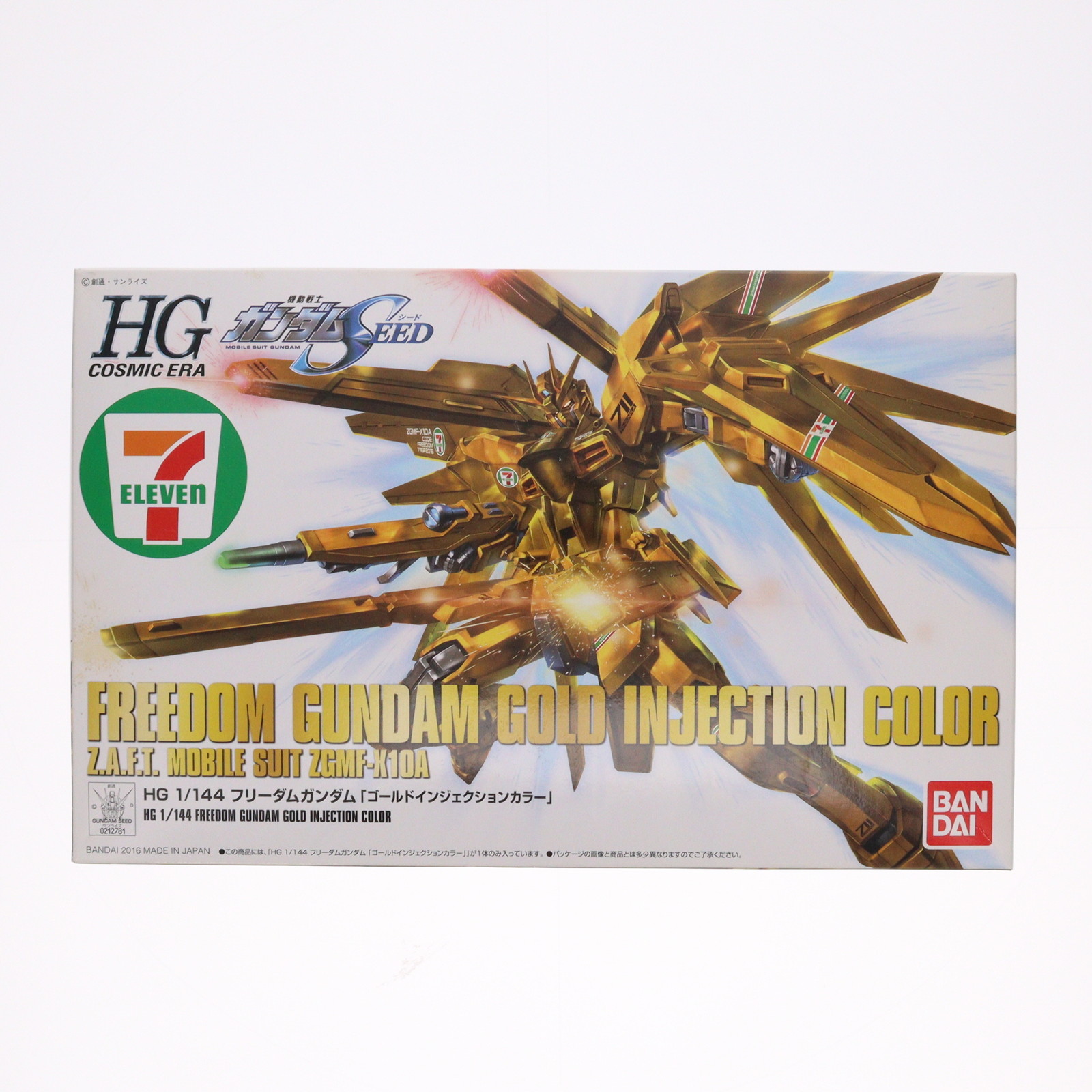 【中古】[PTM] セブンイレブン限定 HGCE 1/144 ZGMF-X10A フリーダムガンダム ゴールドインジェクションカラー 機動戦士ガンダムSEED(シード) プラモデル(0212781) バンダイ(20161118)