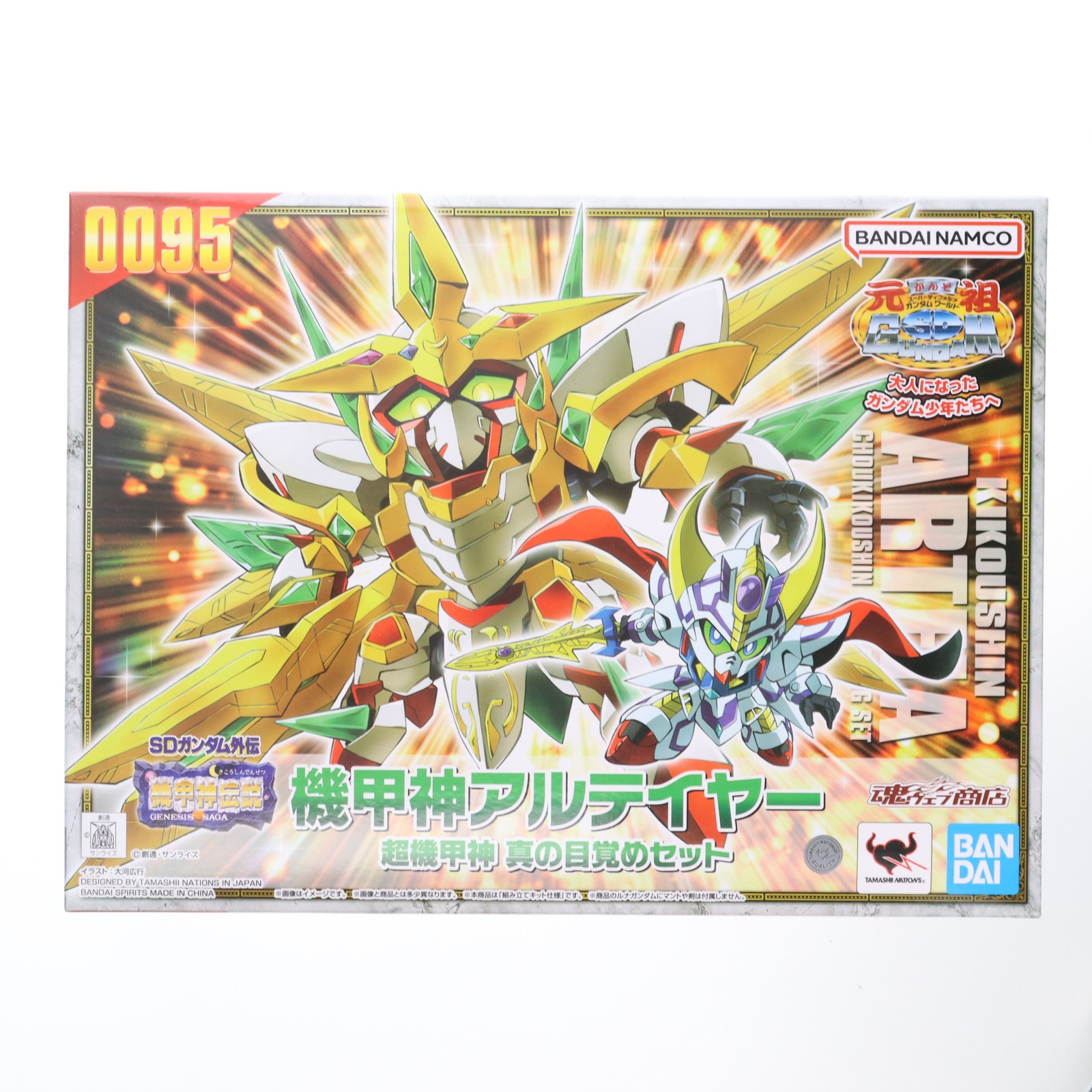 楽天市場】元祖SDガンダムワールド 機甲神アルテイヤー 超機甲神 真の