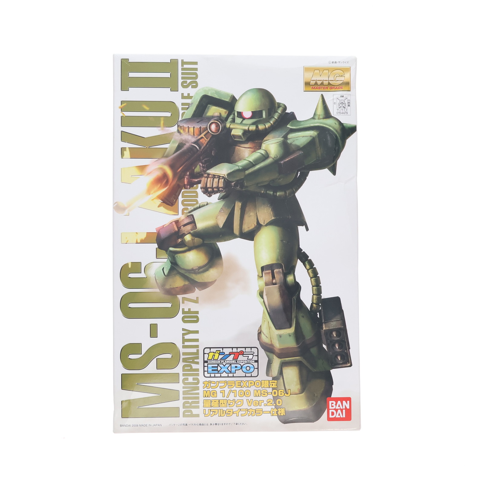 【中古】[PTM] ガンプラEXPO限定 MG 1/100 MS-06J 量産型ザク Ver.2.0 リアルタイプカラー仕様 機動戦士ガンダム プラモデル(0154479) バンダイ(20080430)｜メディアワールド 販売＆買取SHOP