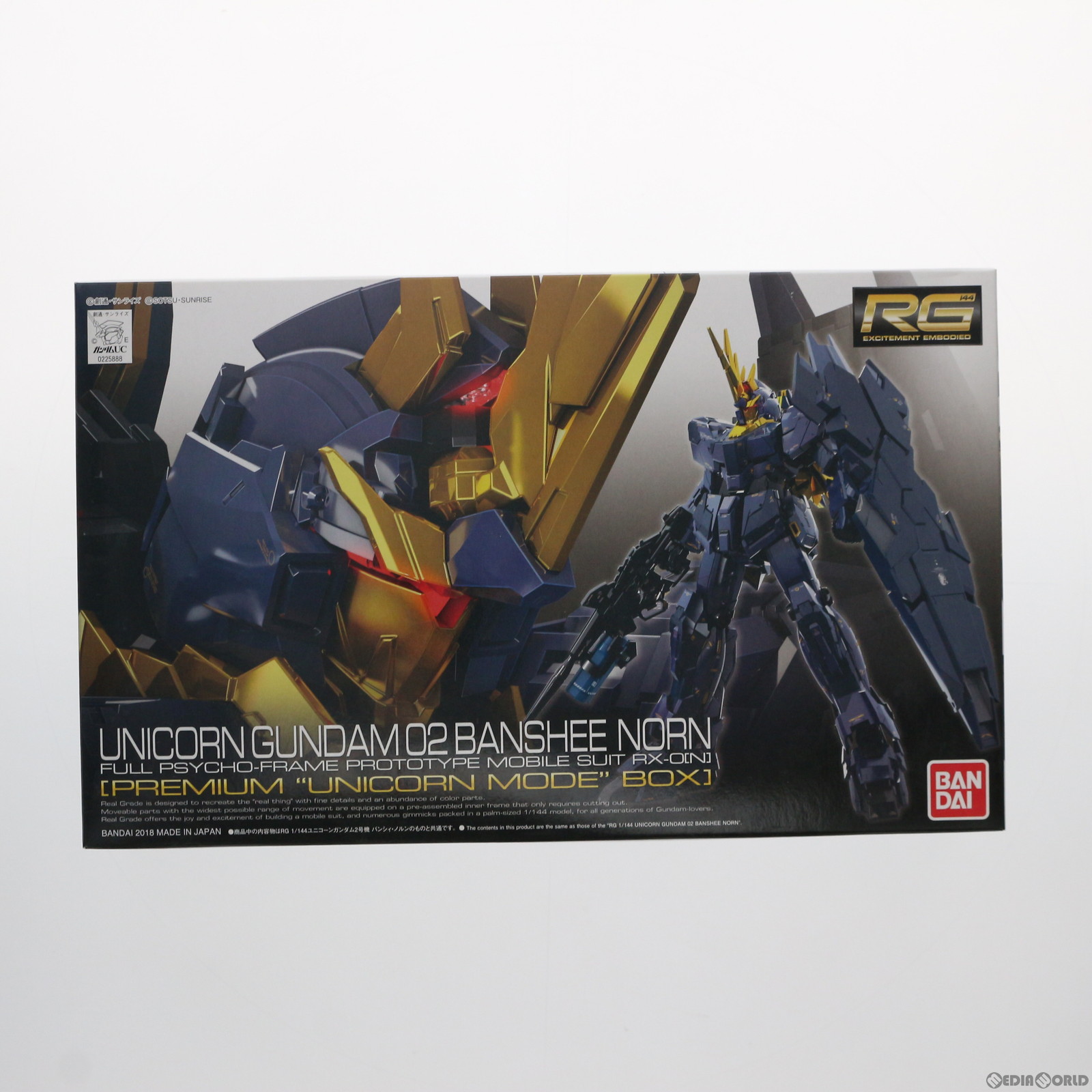 楽天市場】RG 1/144 (027) RX-0[N] ユニコーンガンダム2号機 バンシィ