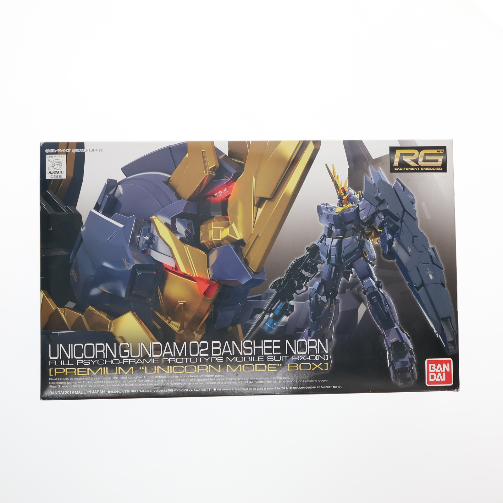 楽天市場】RG 1/144 (027) RX-0[N] ユニコーンガンダム2号機 バンシィ