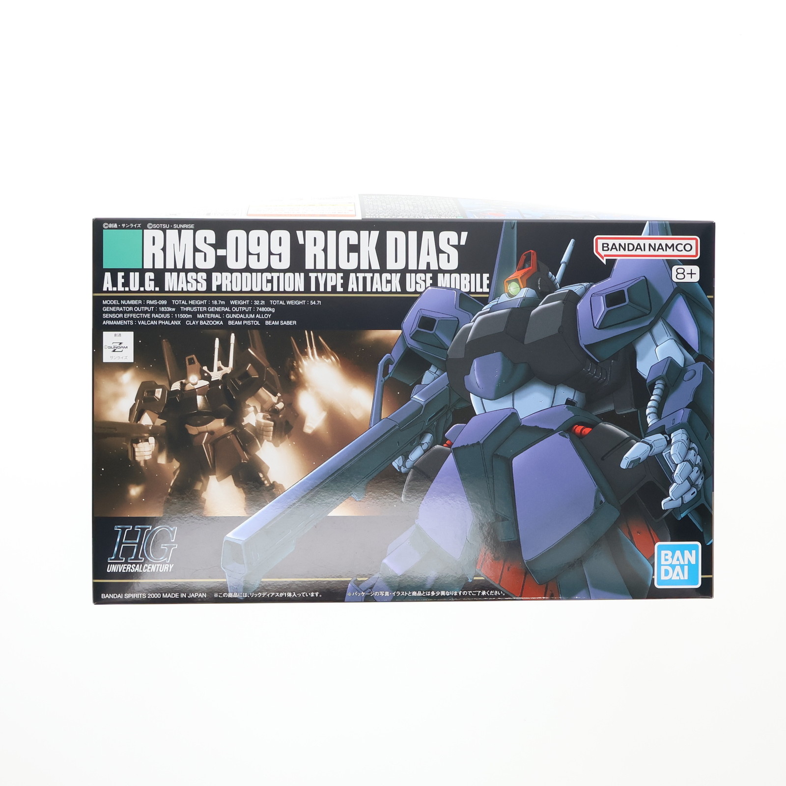 楽天市場】HGUC 1/144 (010)RMS-099 リックディアス (機動戦士Z