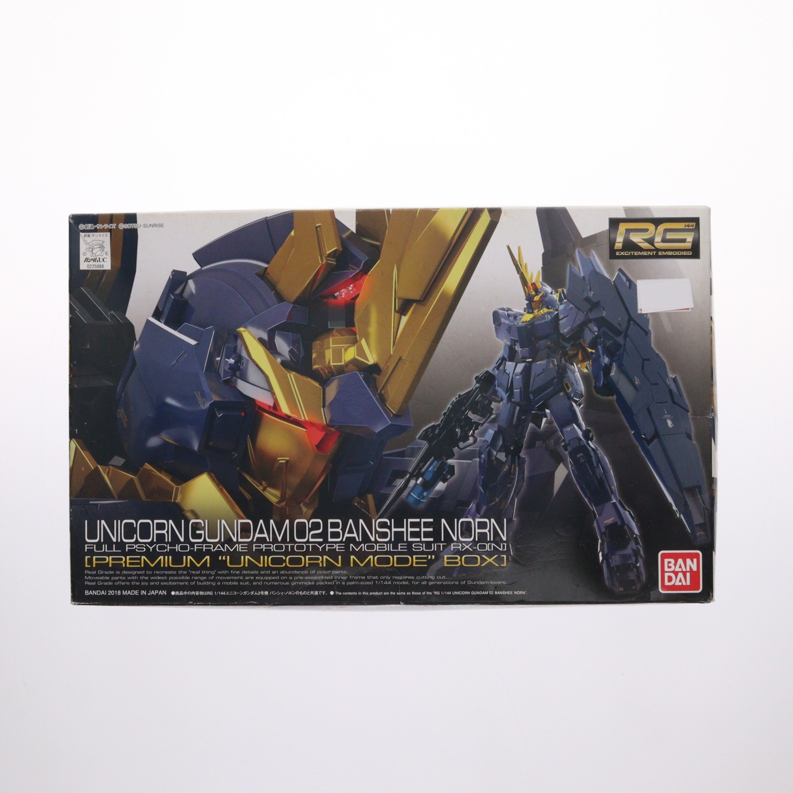 楽天市場】RG 1/144 (027) RX-0[N] ユニコーンガンダム2号機 バンシィ