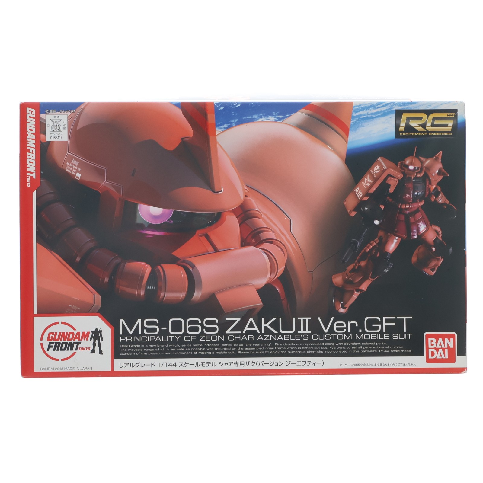 楽天市場】ガンダムフロント東京限定 『 シャア専用 ザクッション