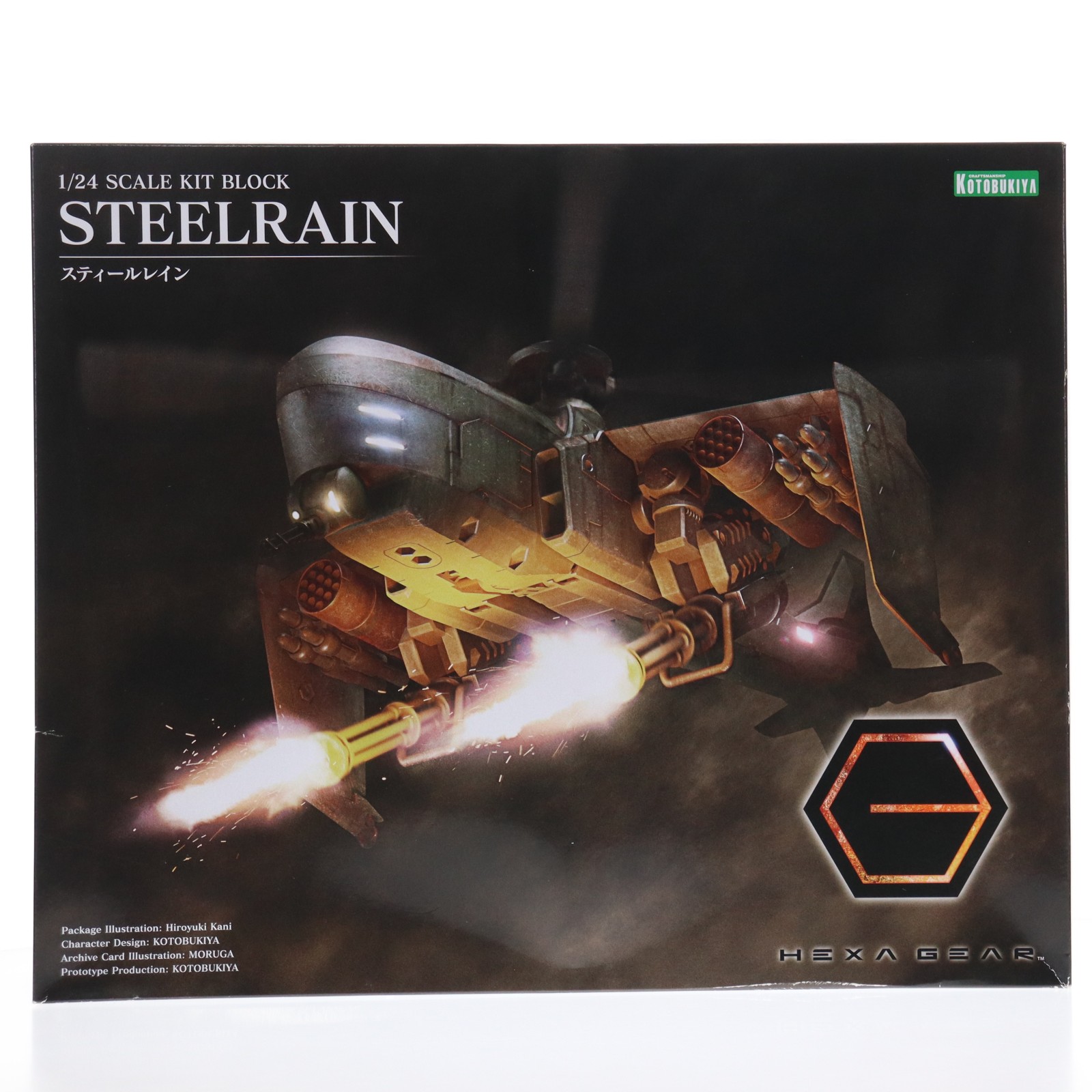【中古】[PTM] ヘキサギア 1/24 スティールレイン プラモデル(HG055) コトブキヤ(20200930)