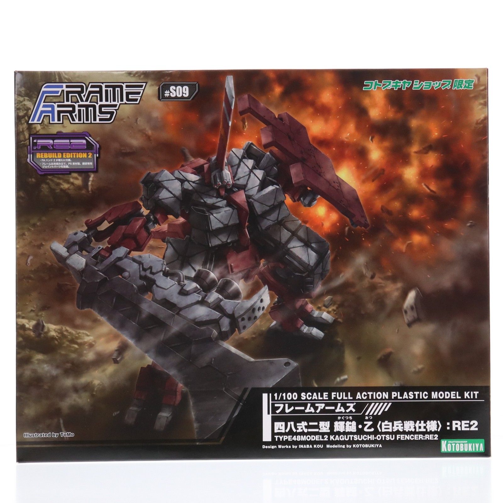 【中古】[PTM] コトブキヤショップ限定 フレームアームズ 1/100 四八式二型 輝鎚・乙(かぐつち・おつ) 白兵戦仕様:RE2 プラモデル(FA131) コトブキヤ(20210820)