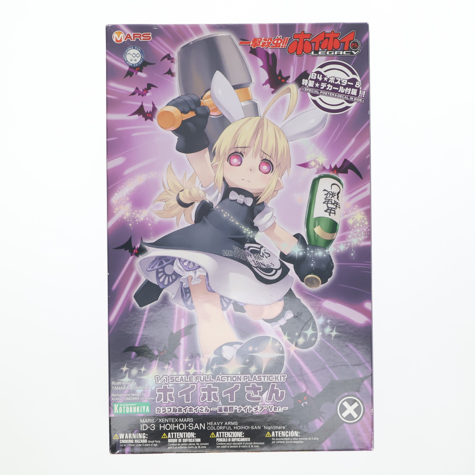 楽天市場】一撃殺虫!! ホイホイさん コンバットさんRookie 【一撃殺虫