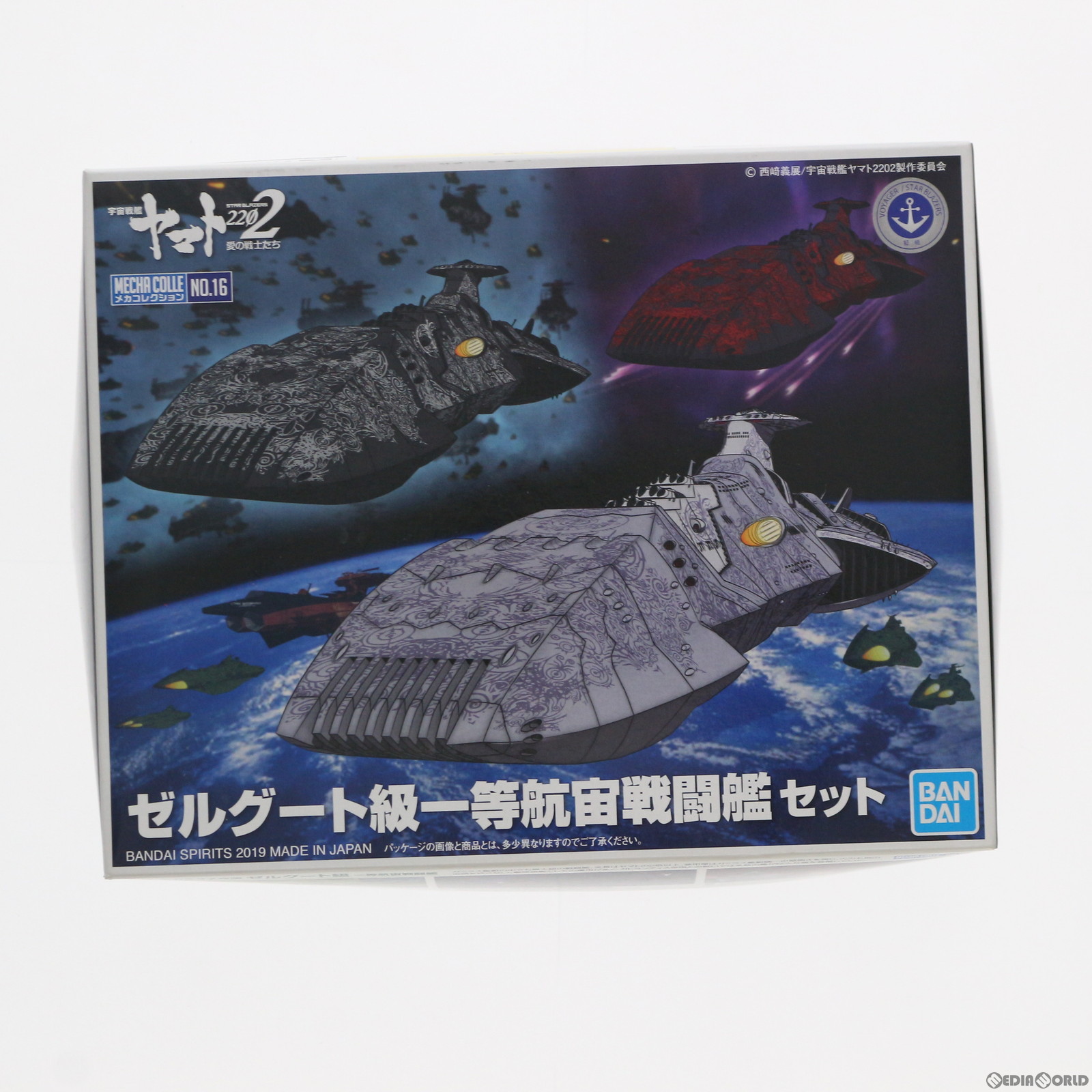 楽天市場】1/1000 ゼルグート級一等航宙戦闘艦ドメラーズIII世 (宇宙