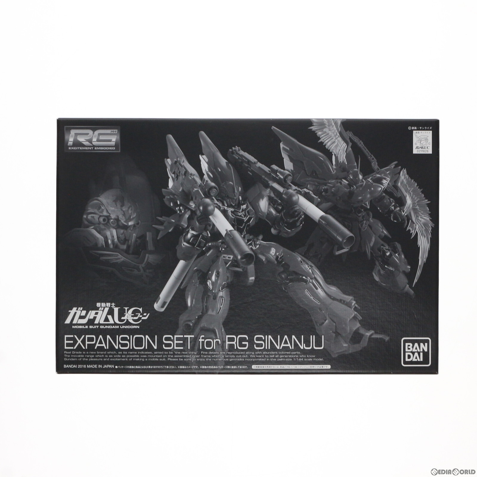 【中古】[PTM] プレミアムバンダイ限定 RG 1/144 MSN-06S シナンジュ用拡張セット 機動戦士ガンダムユニコーン RE:0096 プラモデル(0211626) バンダイ(20160930)画像