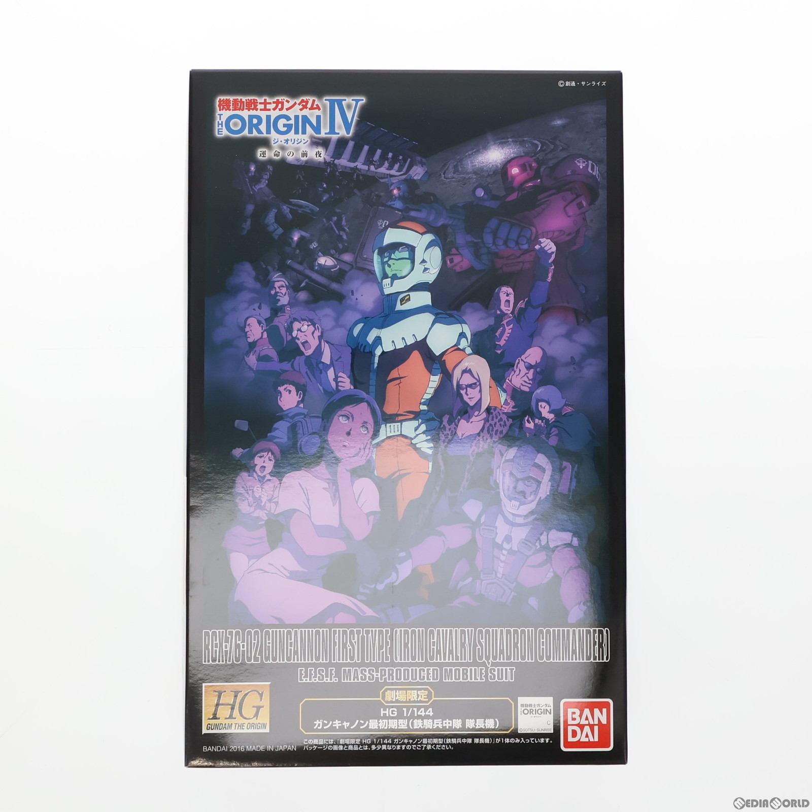 【中古】[PTM] 劇場限定 HG 1/144 RCX-76-02 ガンキャノン 最初期型(鉄騎兵中隊 隊長機) 機動戦士ガンダム THE ORIGIN(ジ・オリジン) IV 運命の前夜 プラモデル(0215126) バンダイ(20161119)