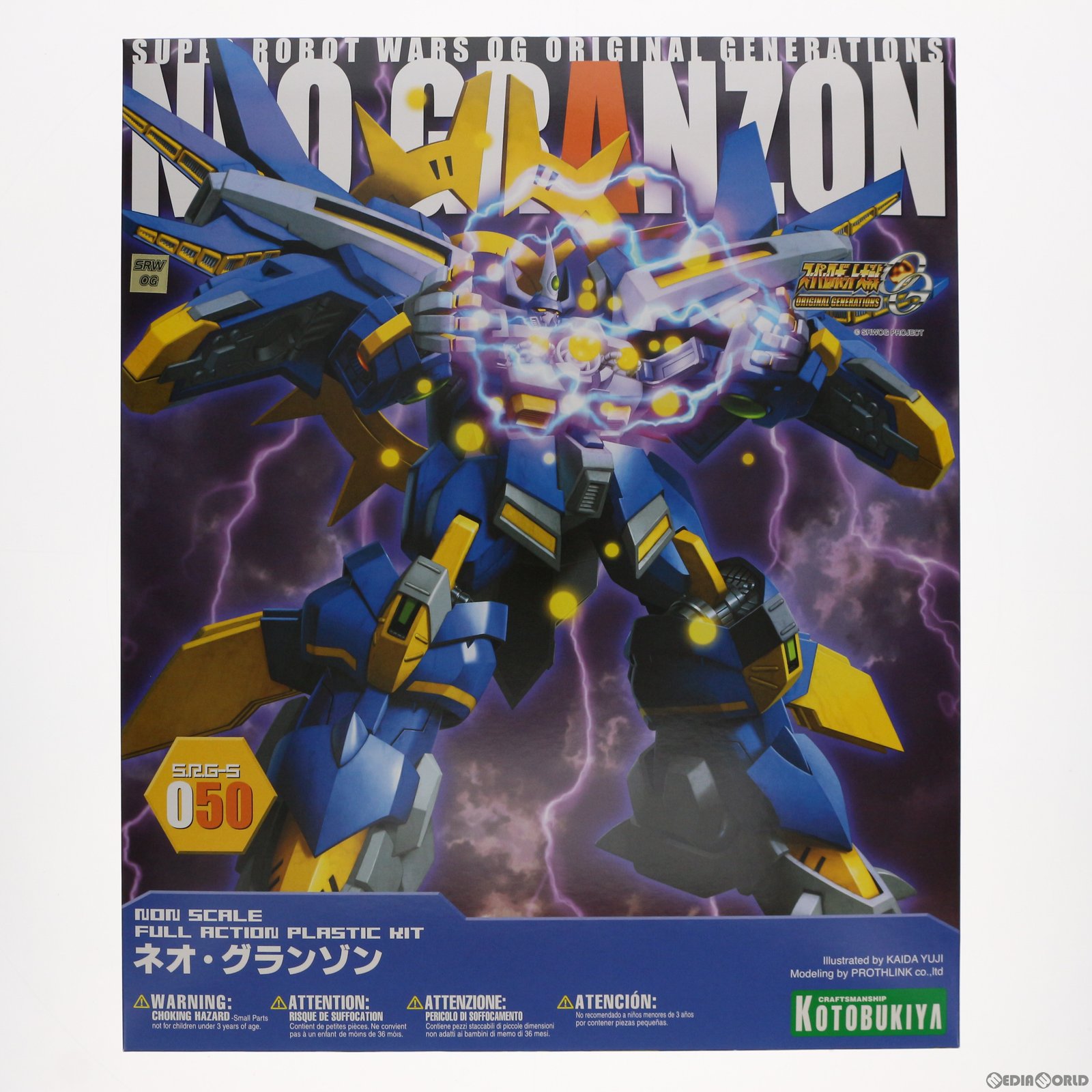 楽天市場】プラモデル コトブキヤ スーパーロボット大戦OG ORIGINAL