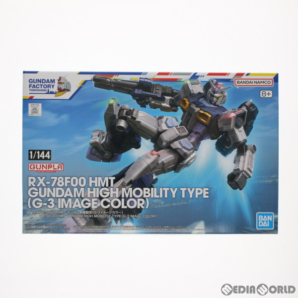 【中古】[PTM] 1/144 RX-78F00 HMT ガンダム高機動型(G-3イメージカラー) 機動戦士ガンダム プラモデル(5066020) GUNDAM FACTORY YOKOHAMA限定 バンダイスピリッツ(20230715)