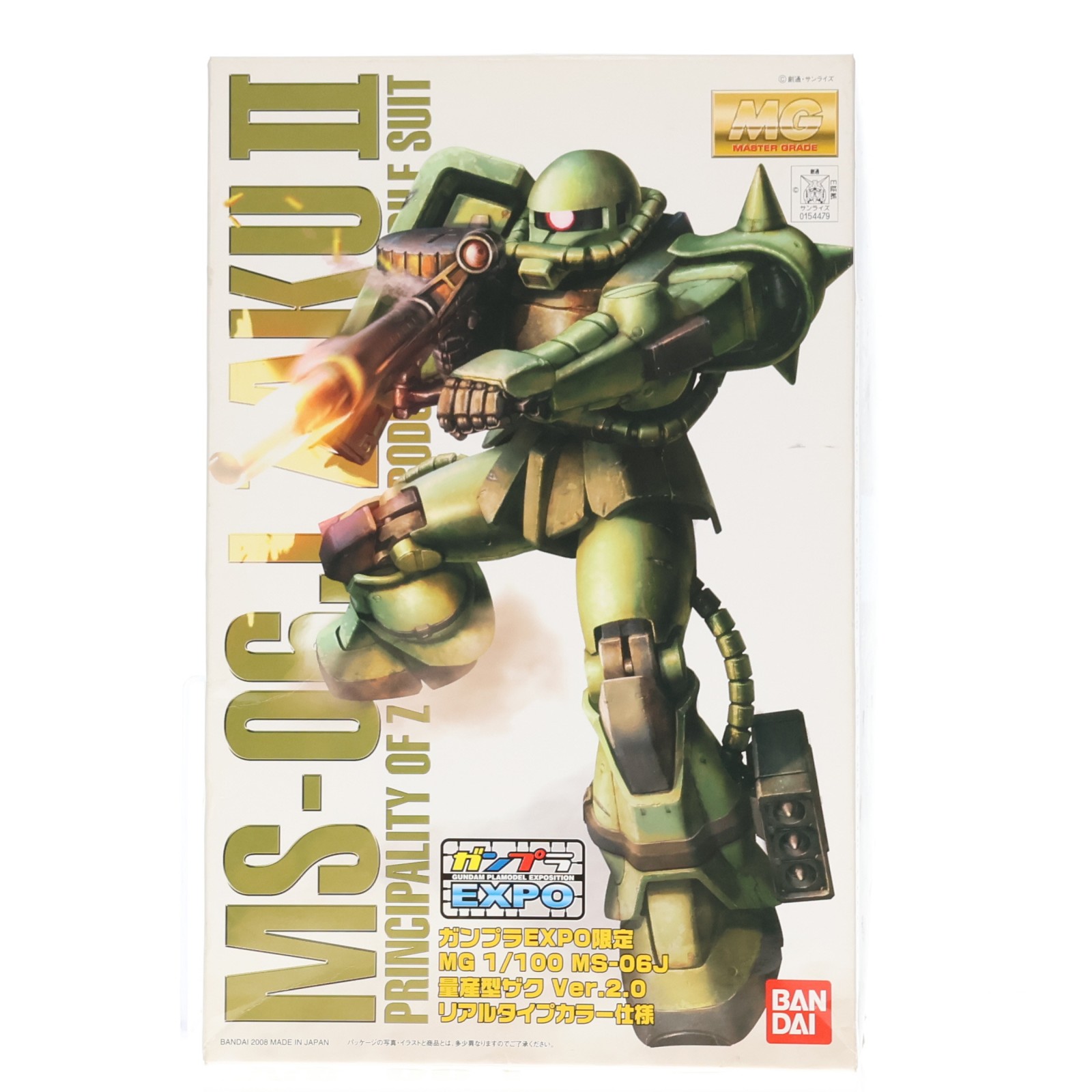 【中古】[PTM] ガンプラEXPO限定 MG 1/100 MS-06J 量産型ザク Ver.2.0 リアルタイプカラー仕様 機動戦士ガンダム プラモデル(0154479) バンダイ(20080430)｜メディアワールド 販売＆買取SHOP