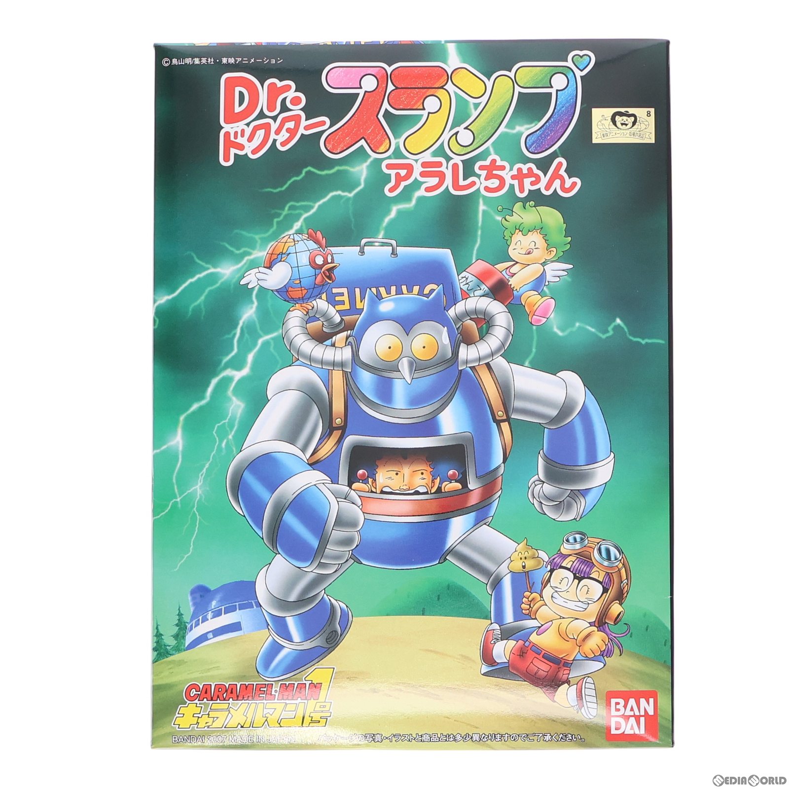 楽天市場】アラレちゃん フィギュア 通常カラー 単品 Dr.スランプ