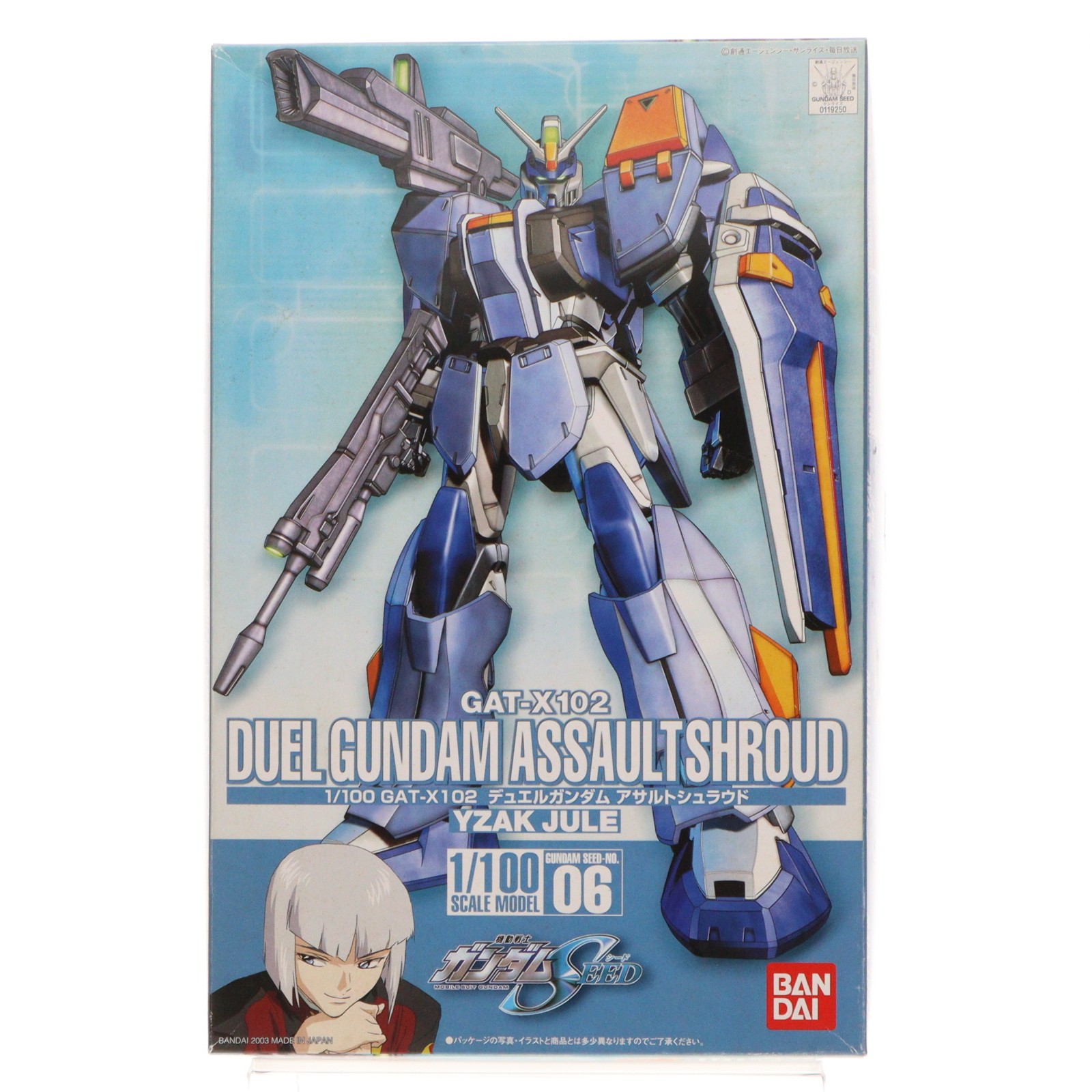 楽天市場】MG 1/100 GAT-X102 デュエルガンダム アサルトシュラウド