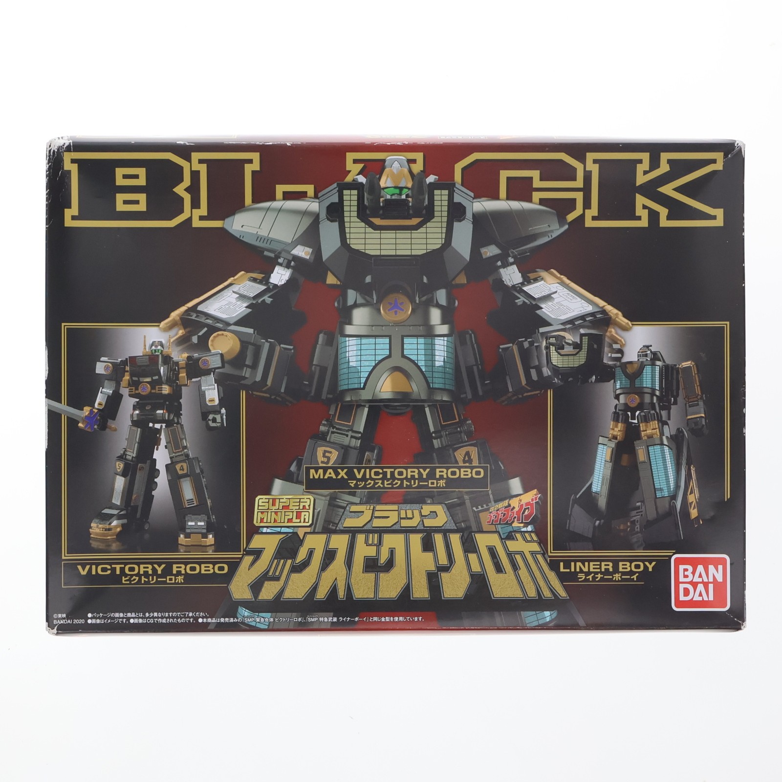 【中古】[PTM] (食玩) プレミアムバンダイ限定 スーパーミニプラ ブラック マックスビクトリーロボ 救急戦隊ゴーゴーファイブ プラモデル バンダイ(20201231)画像