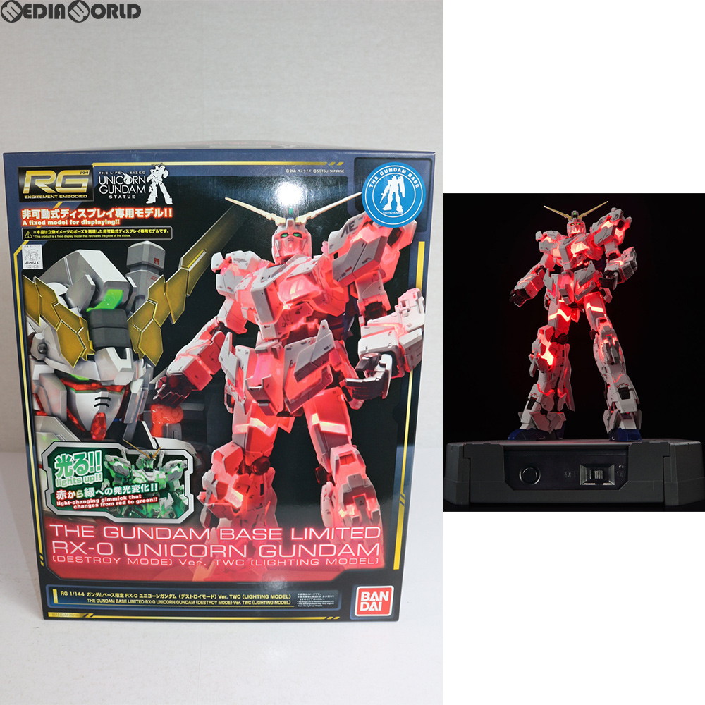 【中古】[PTM] ガンダムベース限定 RG 1/144 RX-0 ユニコーンガンダム(デストロイモード) Ver.TWC[LIGHTING MODEL] 機動戦士ガンダムUC(ユニコーン) プラモデル(0221639) バンダイ(20180331) 11,606円