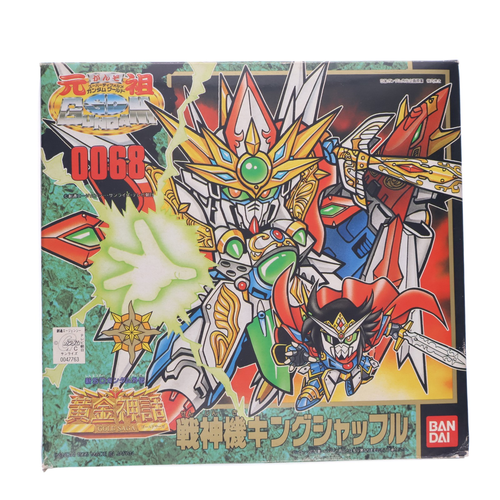 【中古】[PTM] 元祖SDガンダムワールド No.0068 戦神機キングシャッフル 新SDガンダム外伝 黄金神話 プラモデル(0047763) バンダイ(19991231)