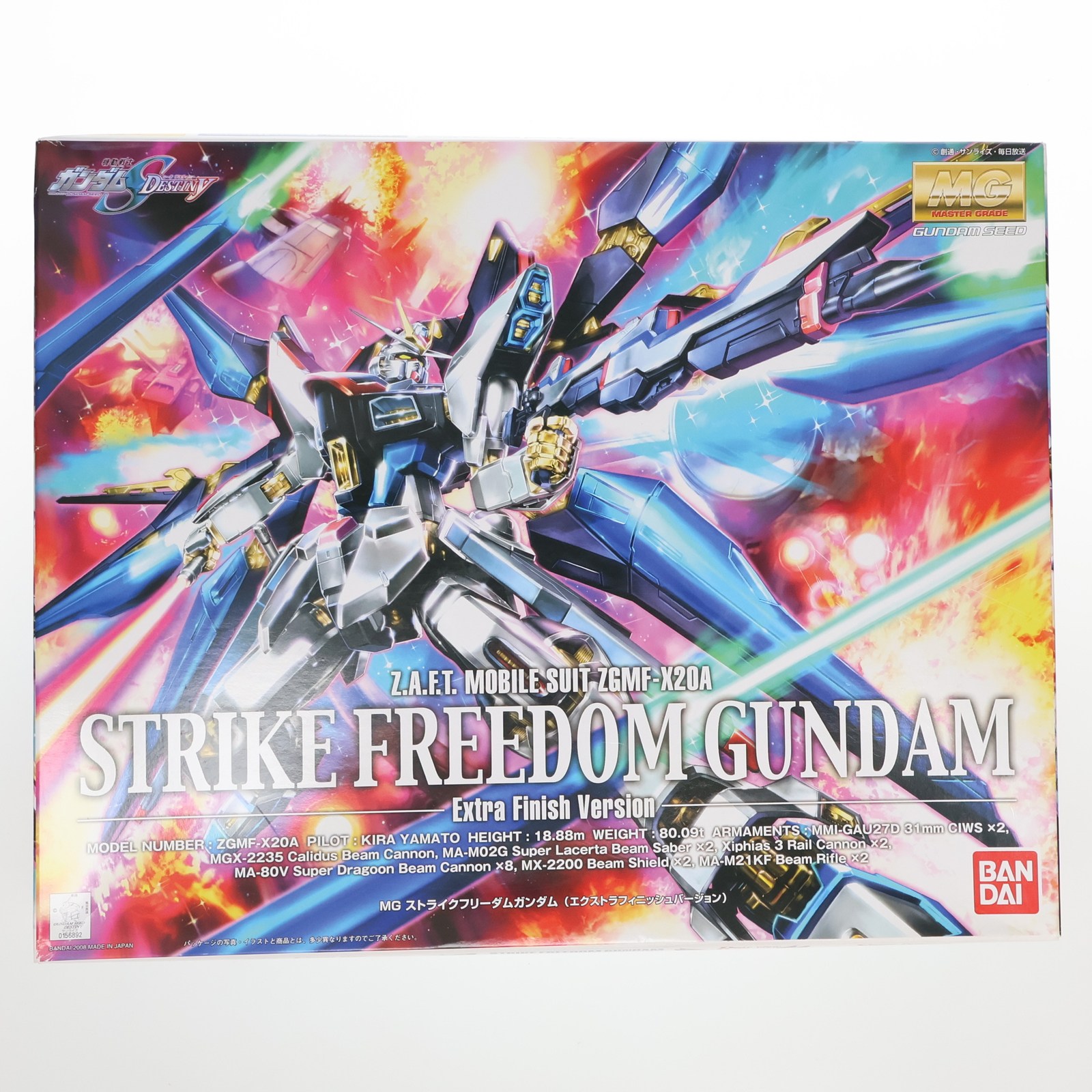 【中古】[PTM] MG 1/100 ストライクフリーダムガンダム エクストラフィニッシュバージョン 機動戦士ガンダムSEED DESTINY(シード デスティニー) プラモデル バンダイ(20080930)