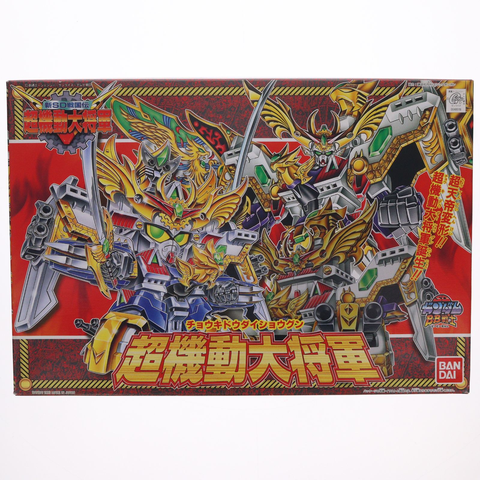 【中古】[PTM] SDガンダム BB戦士 No.153 超機動大将軍(チョウキドウダイショウグン) 新SD戦国伝 超機動大将軍 プラモデル(0048518) バンダイ(19991231)