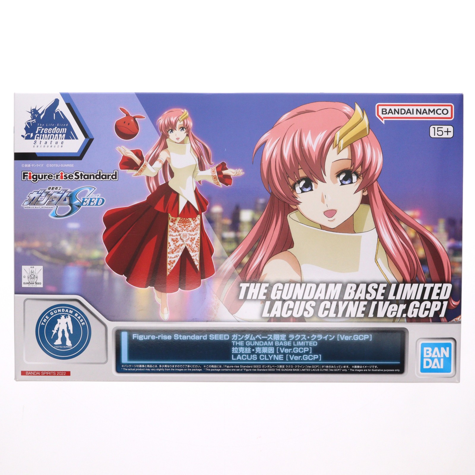 【中古】[PTM] ガンダムベース上海限定 Figure-rise Standard(フィギュアライズ スタンダード) ラクス・クライン Ver.GCP 機動戦士ガンダムSEED(シード) プラモデル(5061624) バンダイスピリッツ(20230811)