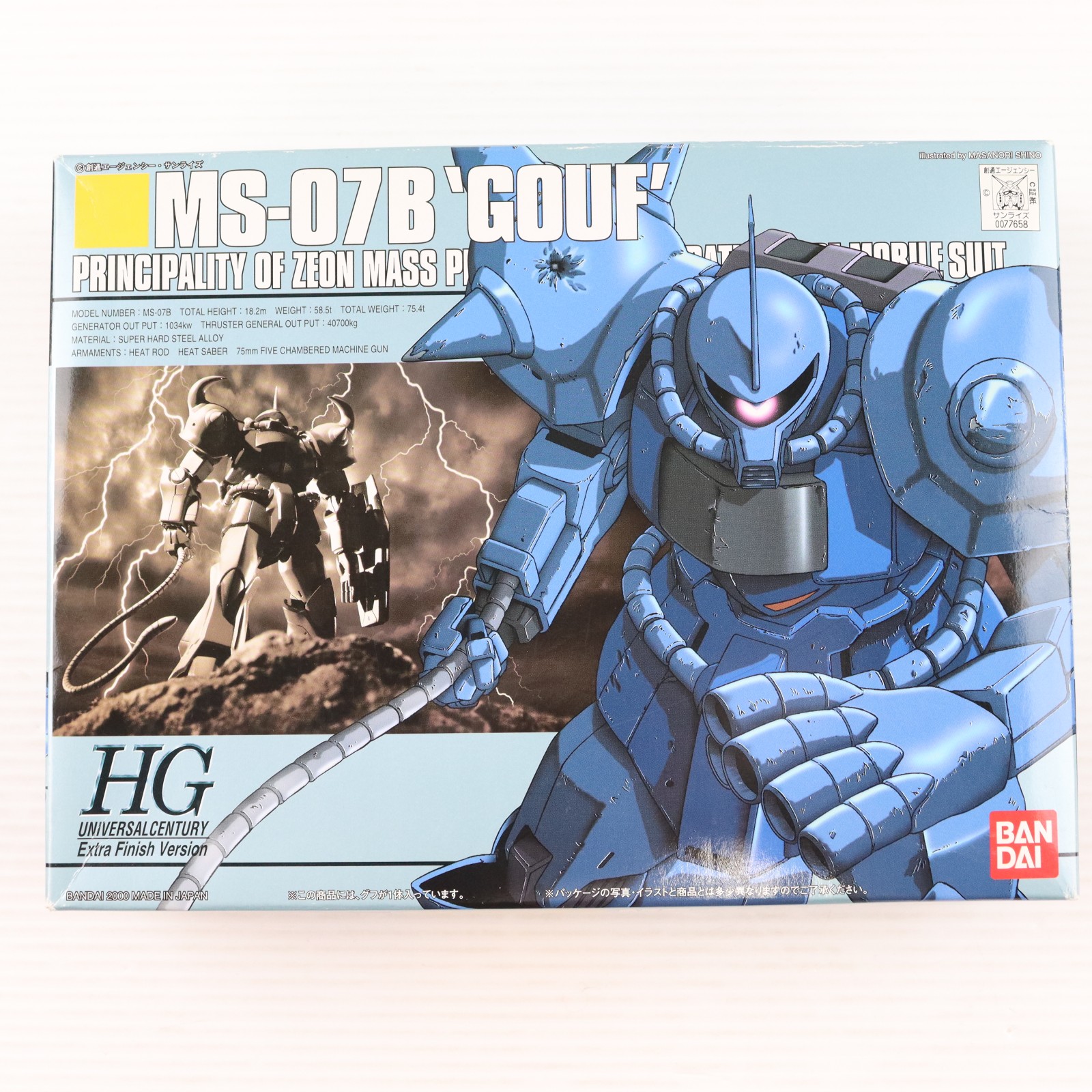 楽天市場】HY2M 1/60 MS-07B グフ (機動戦士ガンダム) バンダイ 