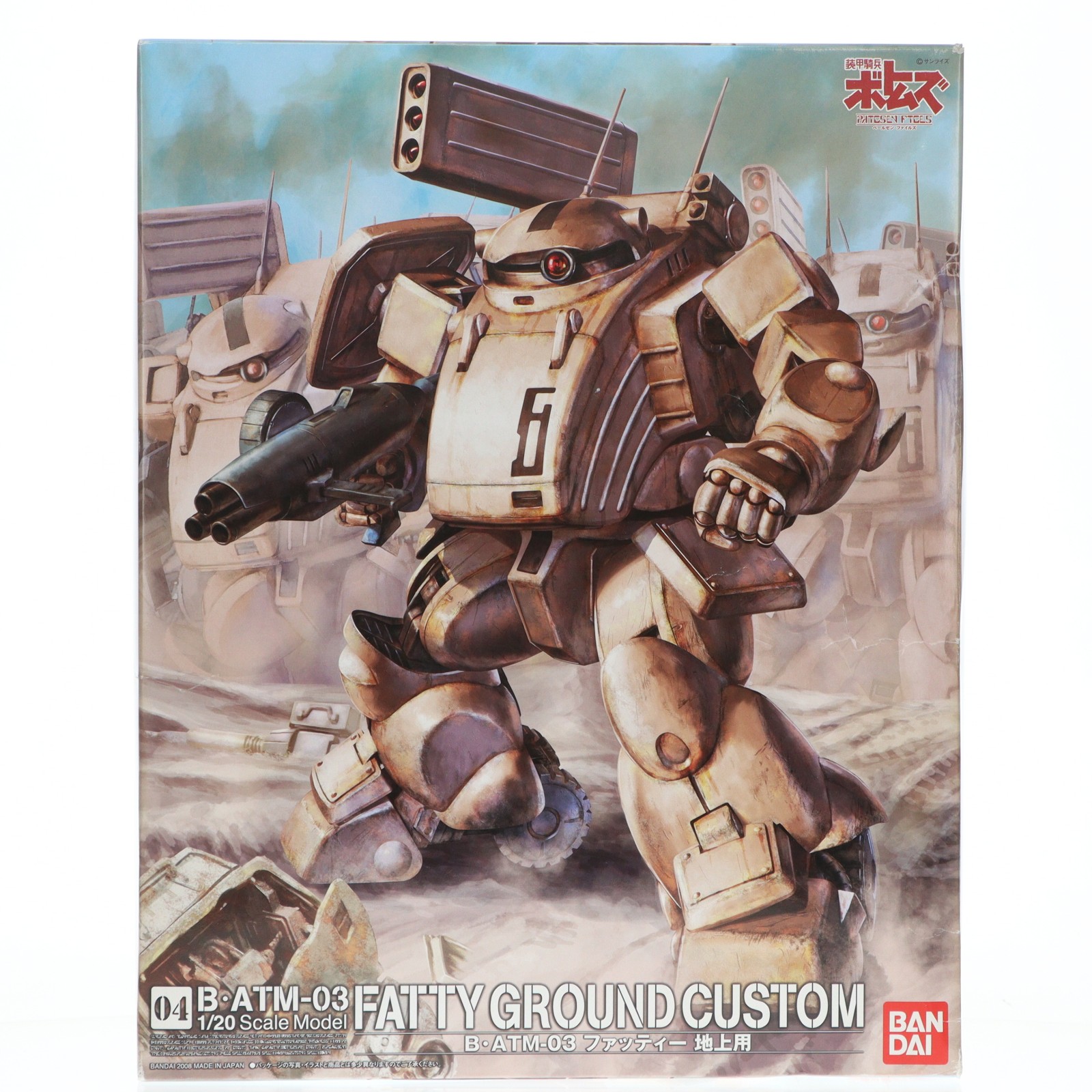 【中古】[PTM] 1/20 B・ATM-03 ファッティー地上用 装甲騎兵ボトムズ ペールゼン・ファイルズ プラモデル(0155524) バンダイ(20190628)