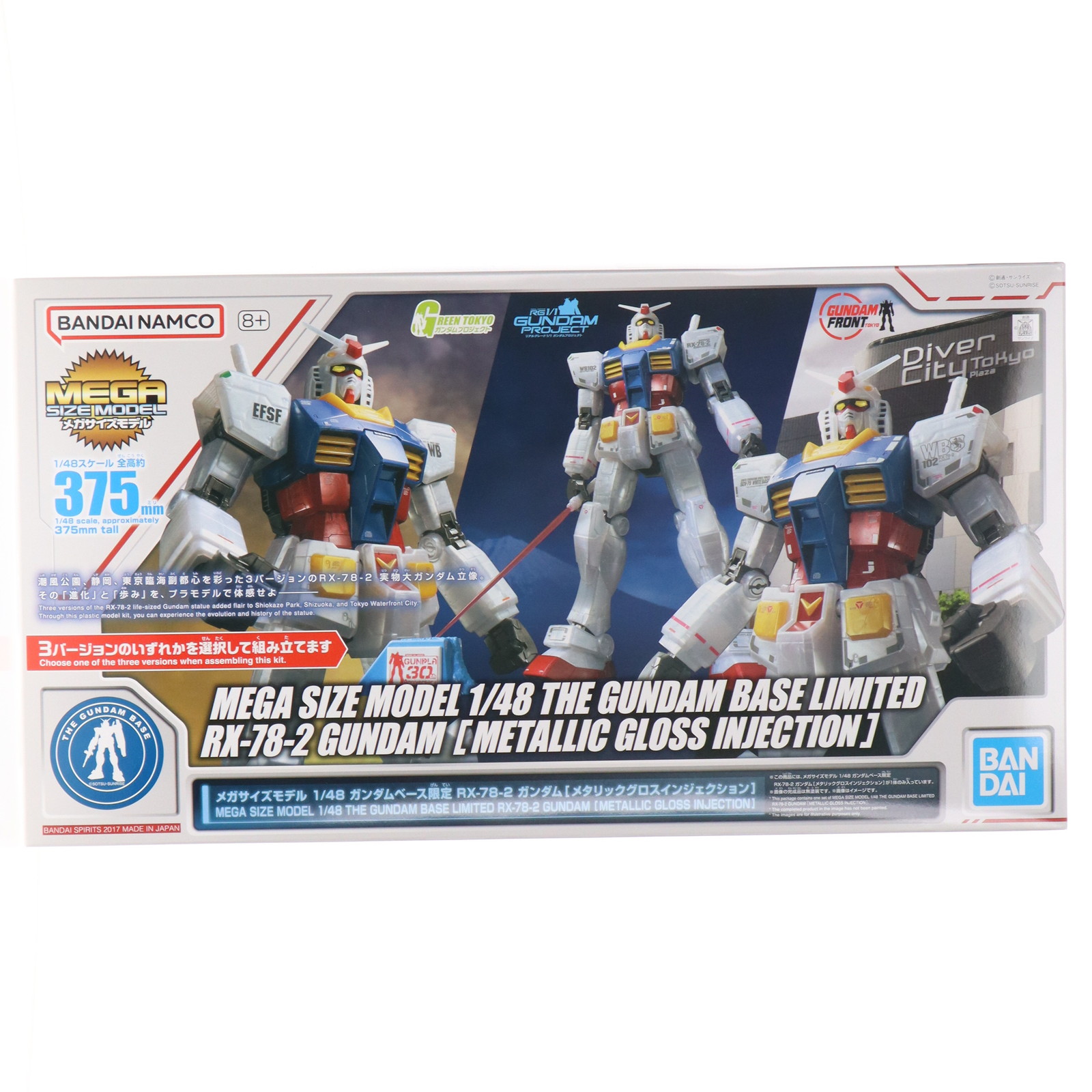 【中古】[PTM] ガンダムベース限定 メガサイズモデル 1/48 RX-78-2 ガンダム メタリックグロスインジェクション 機動戦士ガンダム プラモデル(5069233) バンダイスピリッツ(20181231)