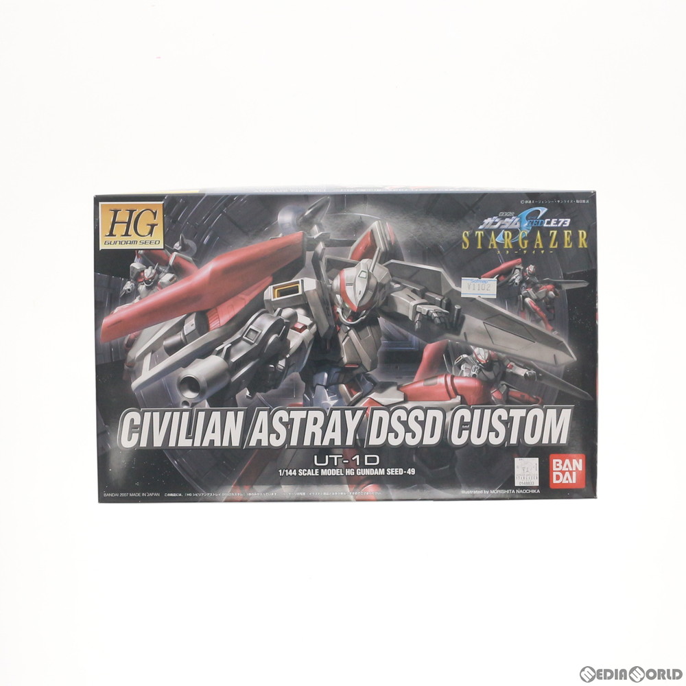 【中古】[PTM] HG 1/144 シビリアンアストレイ DSSDカスタム 機動戦士ガンダムSEED(シード) C.E.73 STARGAZER(スターゲイザー) プラモデル(0148833) バンダイ(20070210)