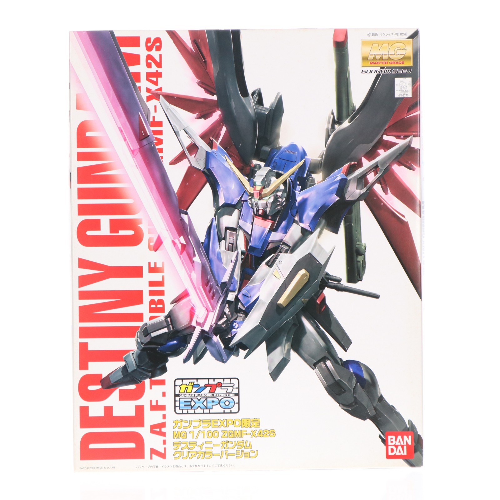 【中古】[PTM] MG 1/100 ZGMF-X42S デスティニーガンダム クリアカラーVer. 機動戦士ガンダムSEED DESTINY(シード デスティニー) プラモデル バンダイ(20090320)｜メディアワールド 販売＆買取SHOP