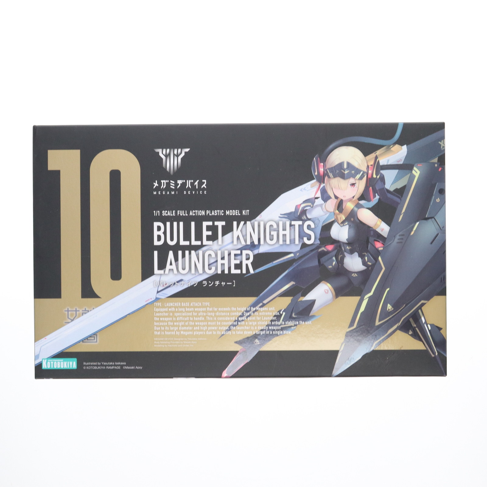 【中古】[PTM] (再販) メガミデバイス 1/1 BULLET KNIGHTS(バレットナイツ) ランチャー プラモデル(KP484R) コトブキヤ(20210327)