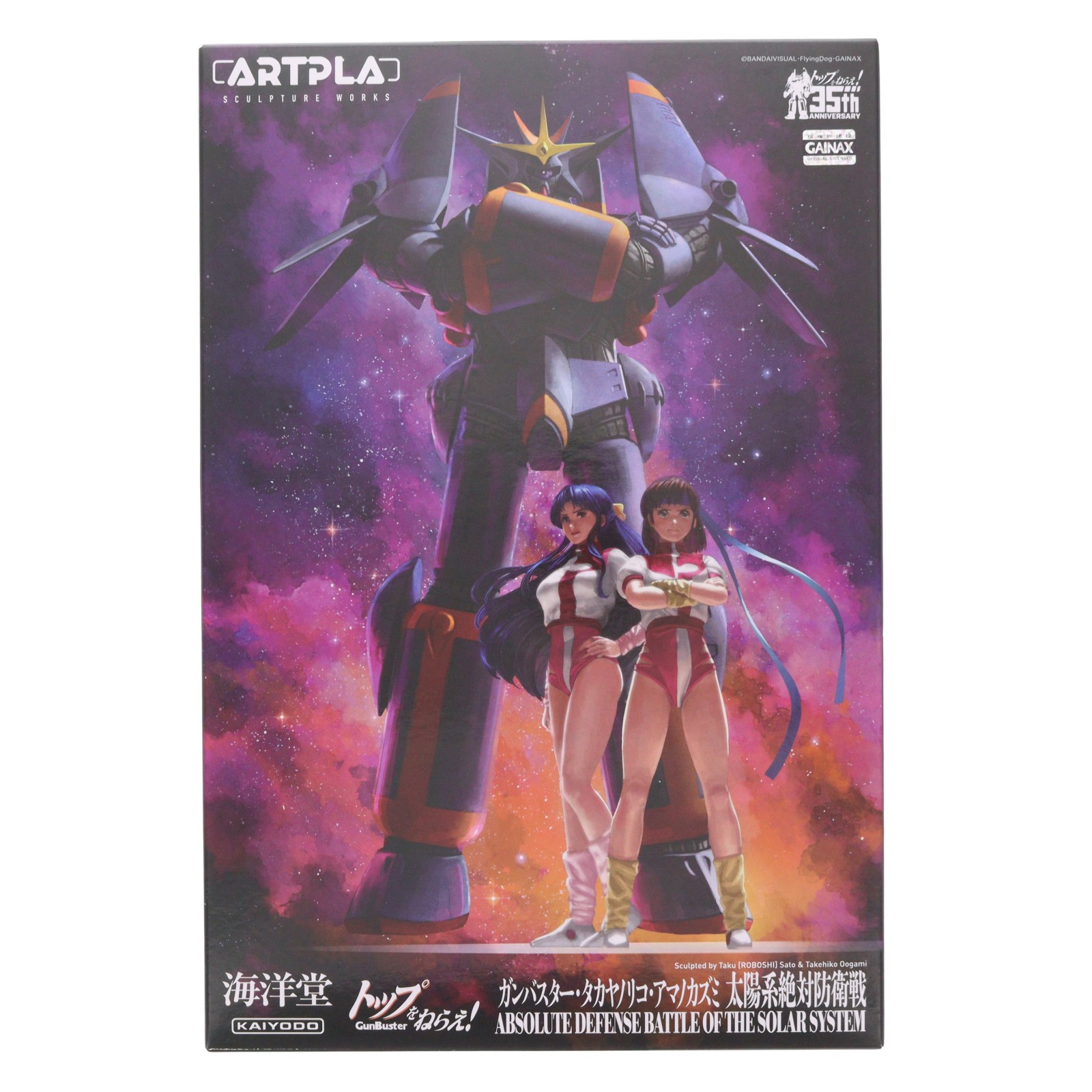 【中古】[PTM] ARTPLA SCULPTURE WORKS ガンバスター・タカヤノリコ・アマノカズミ「太陽系絶対防衛戦」 トップをねらえ! プラモデル(AP020) 海洋堂(20231220)