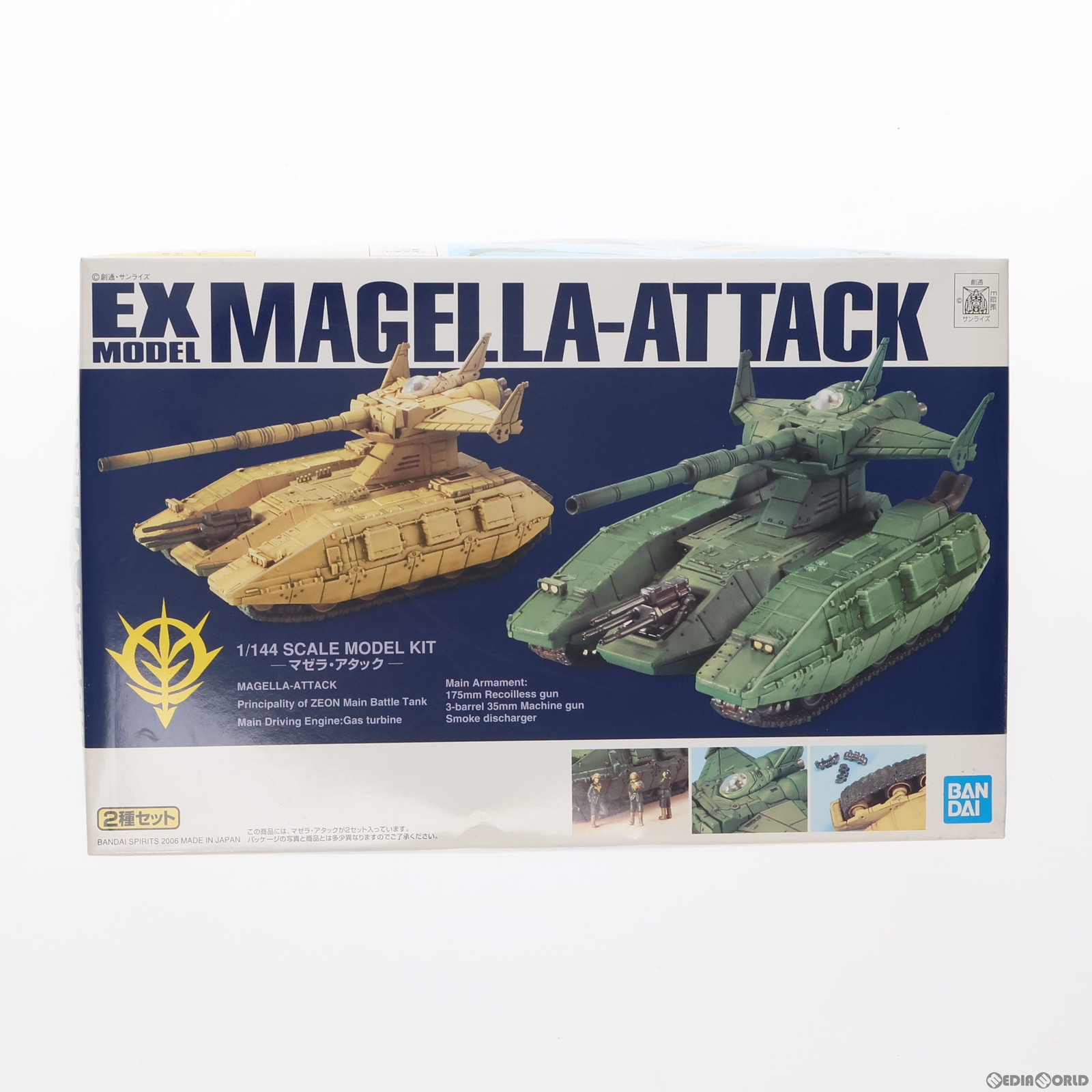 【中古】[PTM] EXモデル EX-28 1/144 マゼラアタック 2種セット 機動戦士ガンダム プラモデル(5057001) バンダイスピリッツ(20180430)