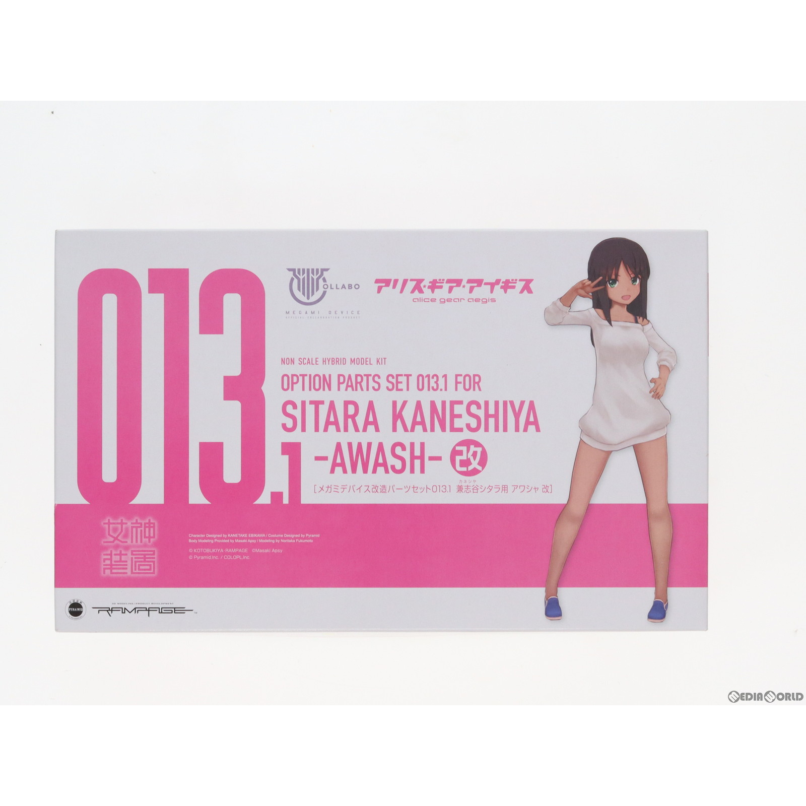 【中古】[PTM] コトブキヤショップ限定 メガミデバイス改造パーツセット013.1 兼志谷シタラ用 アワシャ改 アリス・ギア・アイギス カラーレジンキャストキット プラモデル コトブキヤ(20210226)