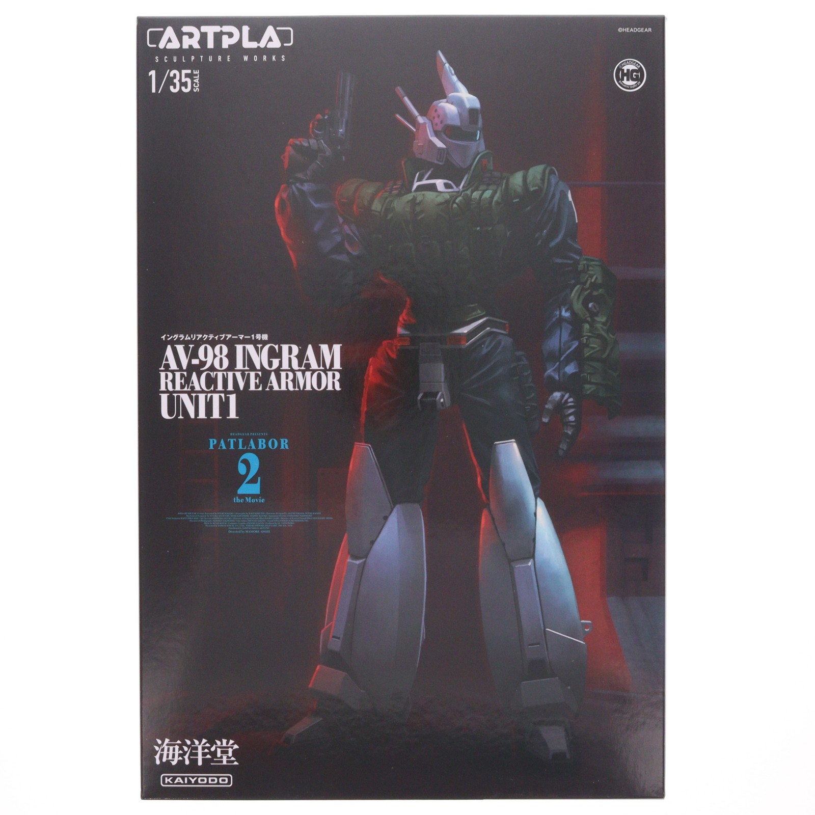 【中古】[PTM] ARTPLA 1/35 SCULPTURE WORKS イングラムリアクティブアーマー1号機 機動警察パトレイバー2 the Movie プラモデル(AP027) 海洋堂(20240426)