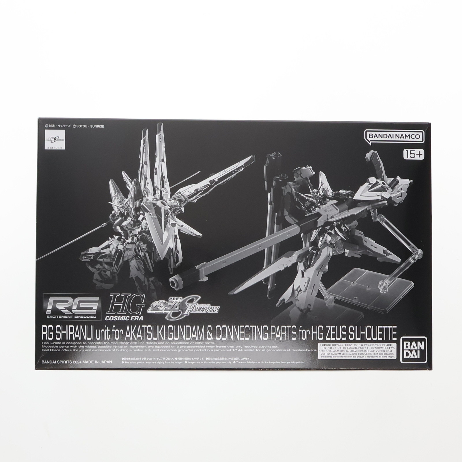 【中古】[PTM] プレミアムバンダイ限定 RG 1/144 アカツキガンダム用シラヌイパック & HG ゼウスシルエット用接続パーツ 機動戦士ガンダムSEED DESTINY(シード ディスティニー) プラモデル用アクセサリ(5067271) バンダイスピリッツ(20241231)