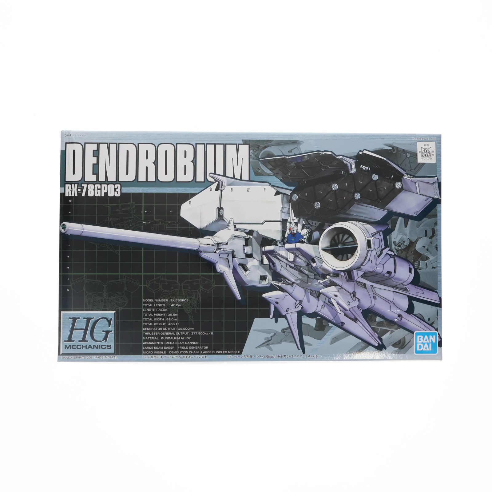 【中古】[PTM] HGM 1/550 RX-78GP03 デンドロビウム 機動戦士ガンダム0083 STARDUST MEMORY プラモデル(5062896) バンダイスピリッツ(20211231)