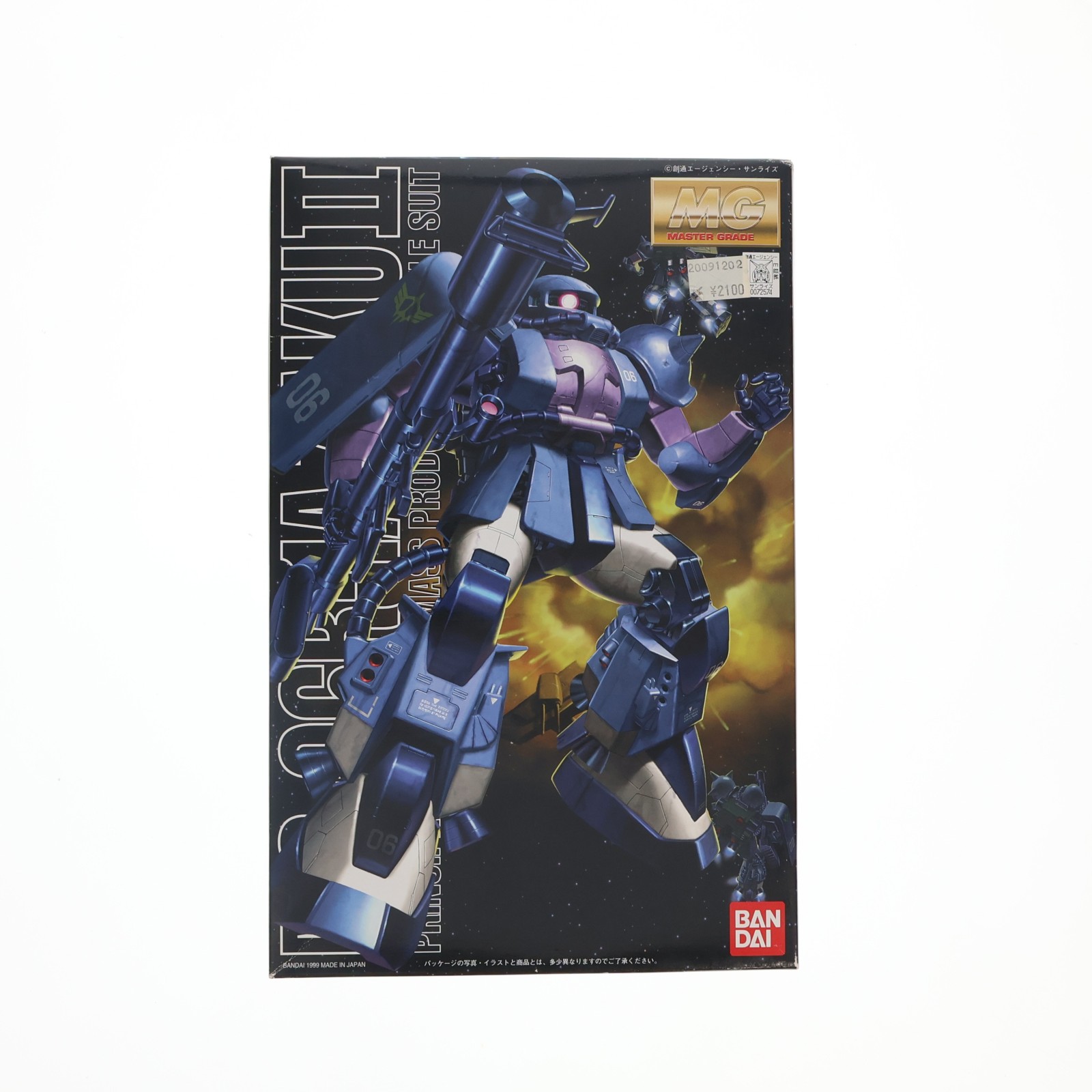 【中古】[PTM] MG 1/100 MS-06R-1A ザクII 黒い三連星仕様 機動戦士ガンダム MSV プラモデル(0072574) バンダイ(20170218)