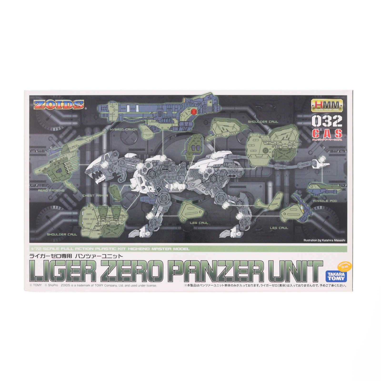 【中古】[PTM] HMM 1/72 ライガーゼロ専用 パンツァーユニット ZOIDS(ゾイド) プラモデル(ZD067) コトブキヤ(20120706)