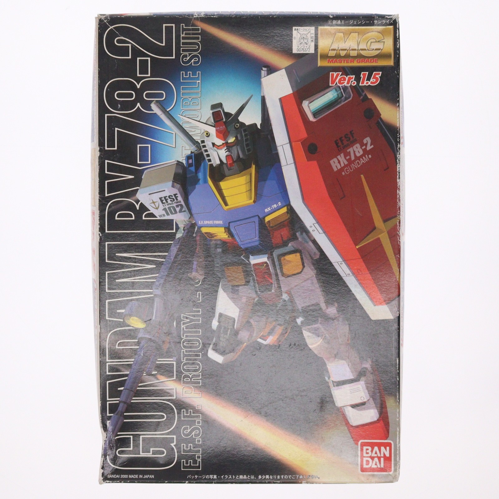 【中古】[PTM] MG 1/100 RX-78-2 ガンダム Ver.1.5 機動戦士ガンダム プラモデル(0076372) バンダイ(20200731)