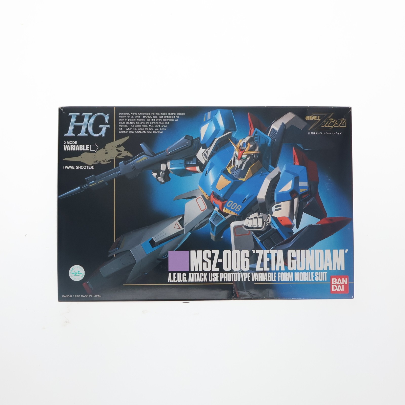 【中古】[PTM] HG 1/144 MSZ-006 Zガンダム 機動戦士Zガンダム プラモデル(0029771) バンダイ(19940131)