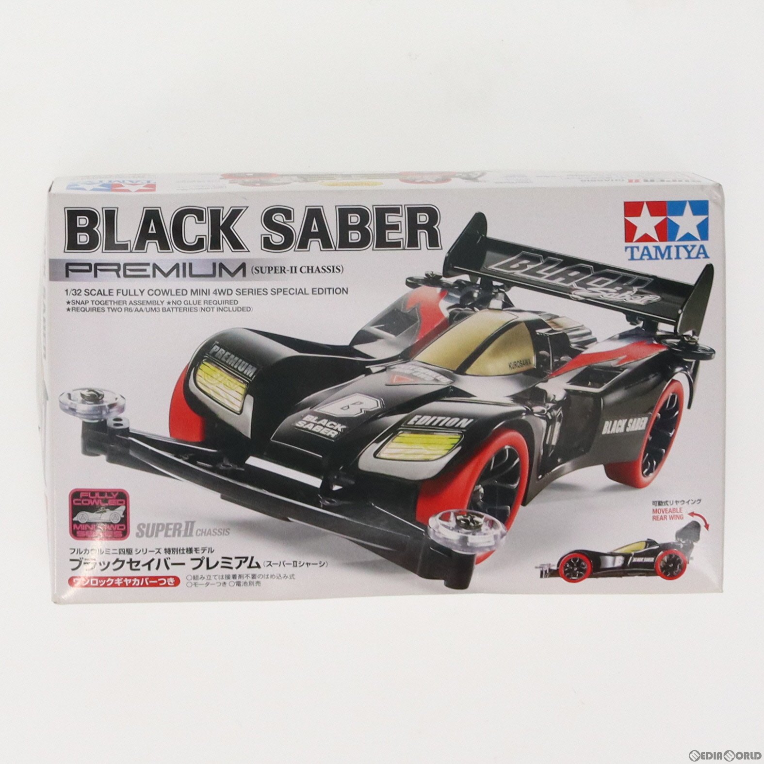 【中古】[PTM] 1/32 ブラックセイバー プレミアム(スーパーIIシャーシ) ミニ四駆特別企画 プラモデル(95451) タミヤ(20190125)｜メディアワールド 販売＆買取SHOP