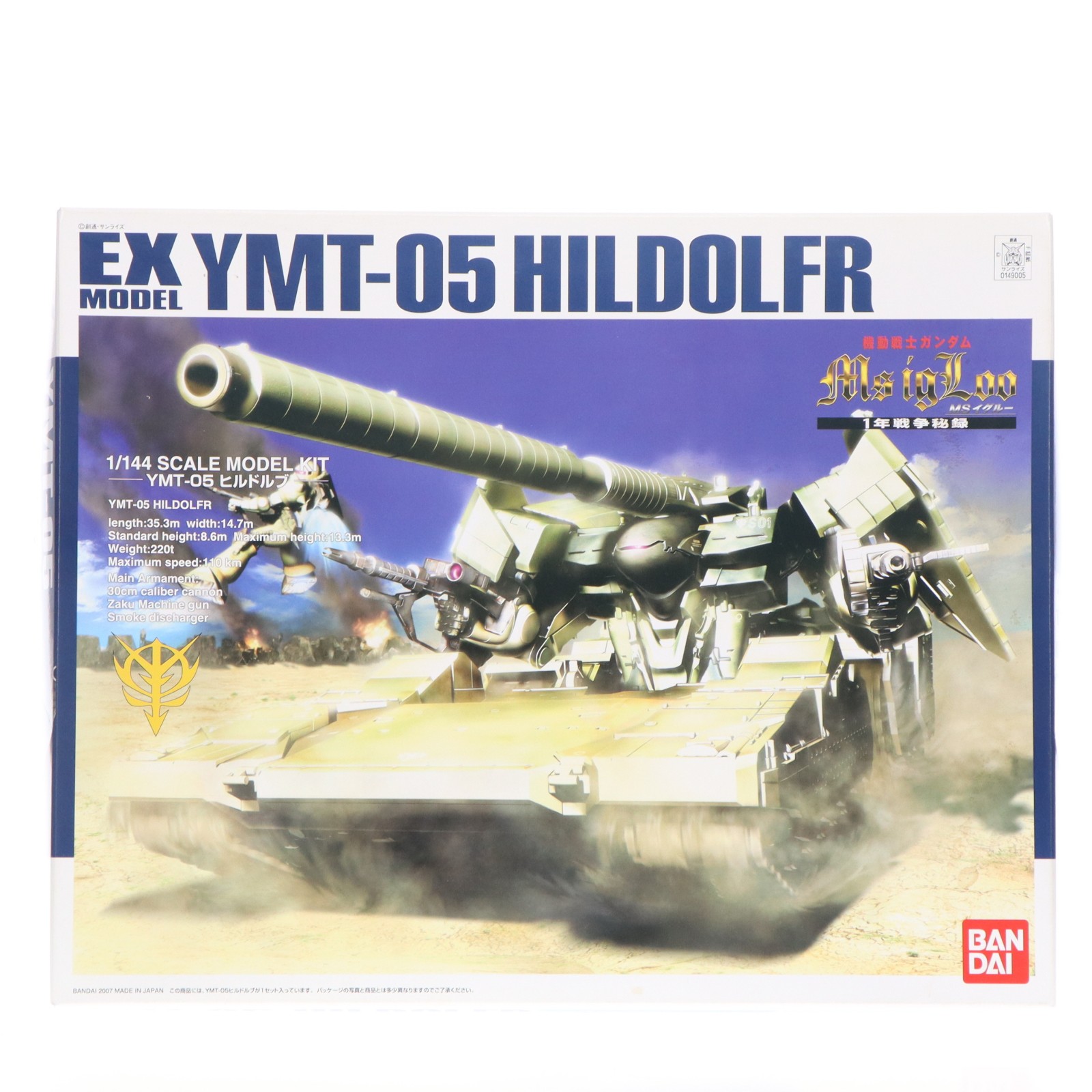 【中古】[PTM] 1/144 EX MODEL YMT-05 ヒルドルブ 機動戦士ガンダム MS IGL00(イグルー) 1年戦争秘録 プラモデル(0149005) バンダイ(20171029)｜メディアワールド 販売＆買取SHOP